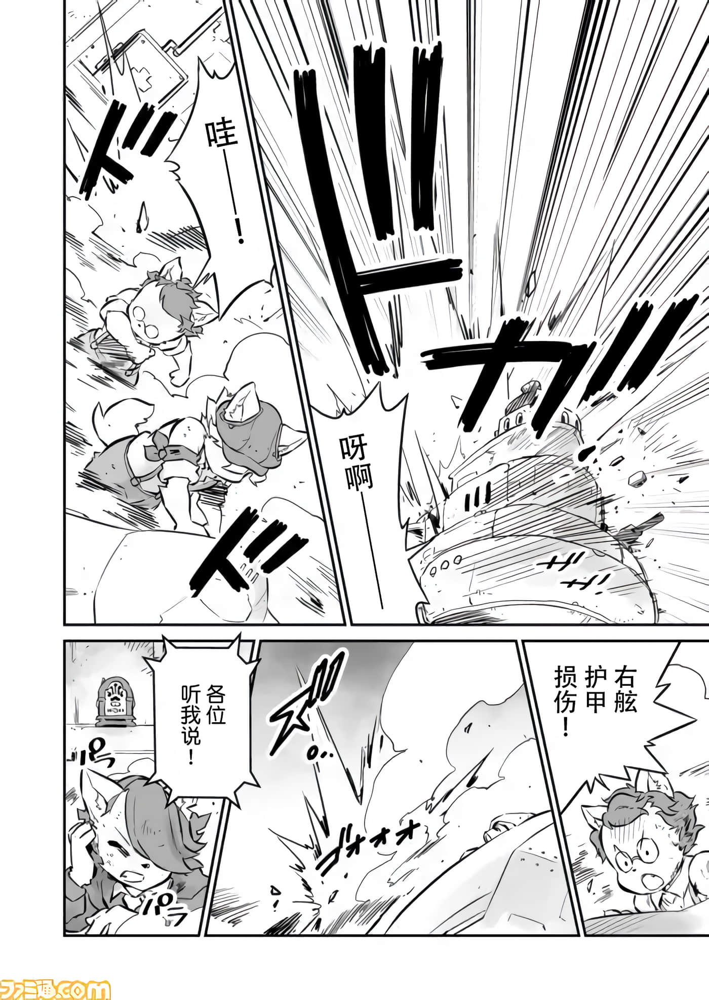 战场的赋格曲 钢铁的旋律【1-70话 47-70是生肉】【戦場のフーガ 鋼鉄のメロディ】-2