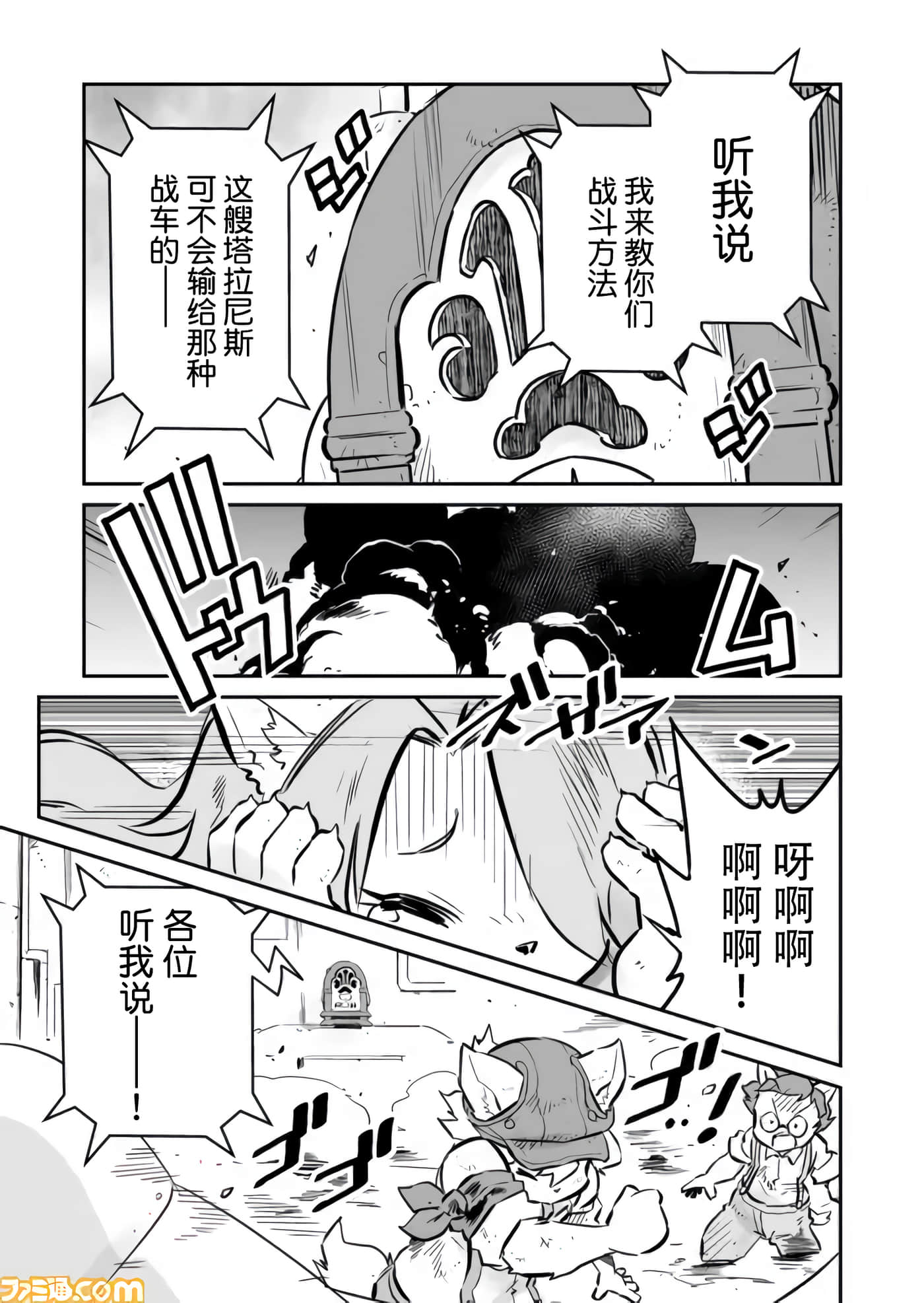 战场的赋格曲 钢铁的旋律【1-70话 47-70是生肉】【戦場のフーガ 鋼鉄のメロディ】-2