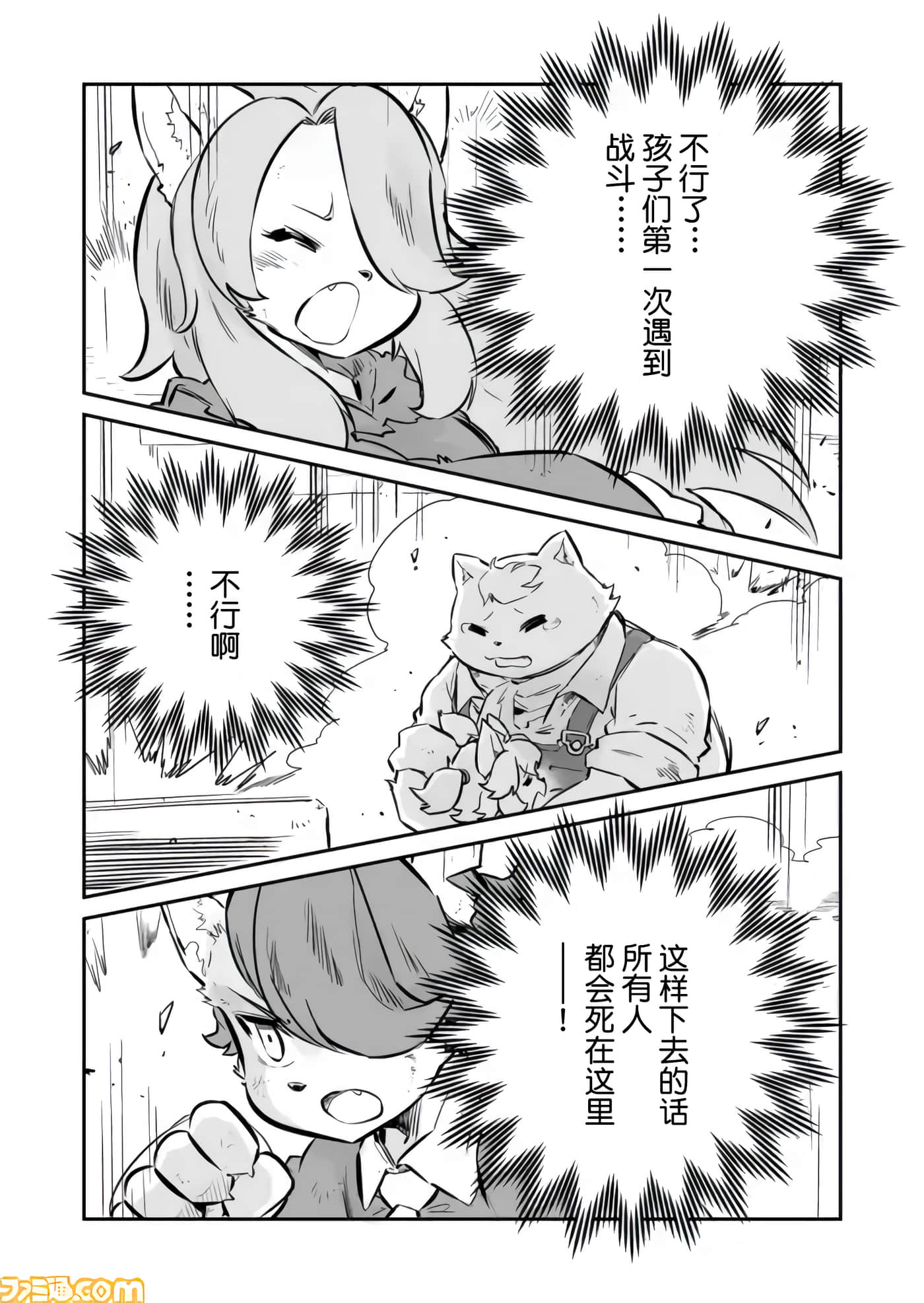 战场的赋格曲 钢铁的旋律【1-70话 47-70是生肉】【戦場のフーガ 鋼鉄のメロディ】-2