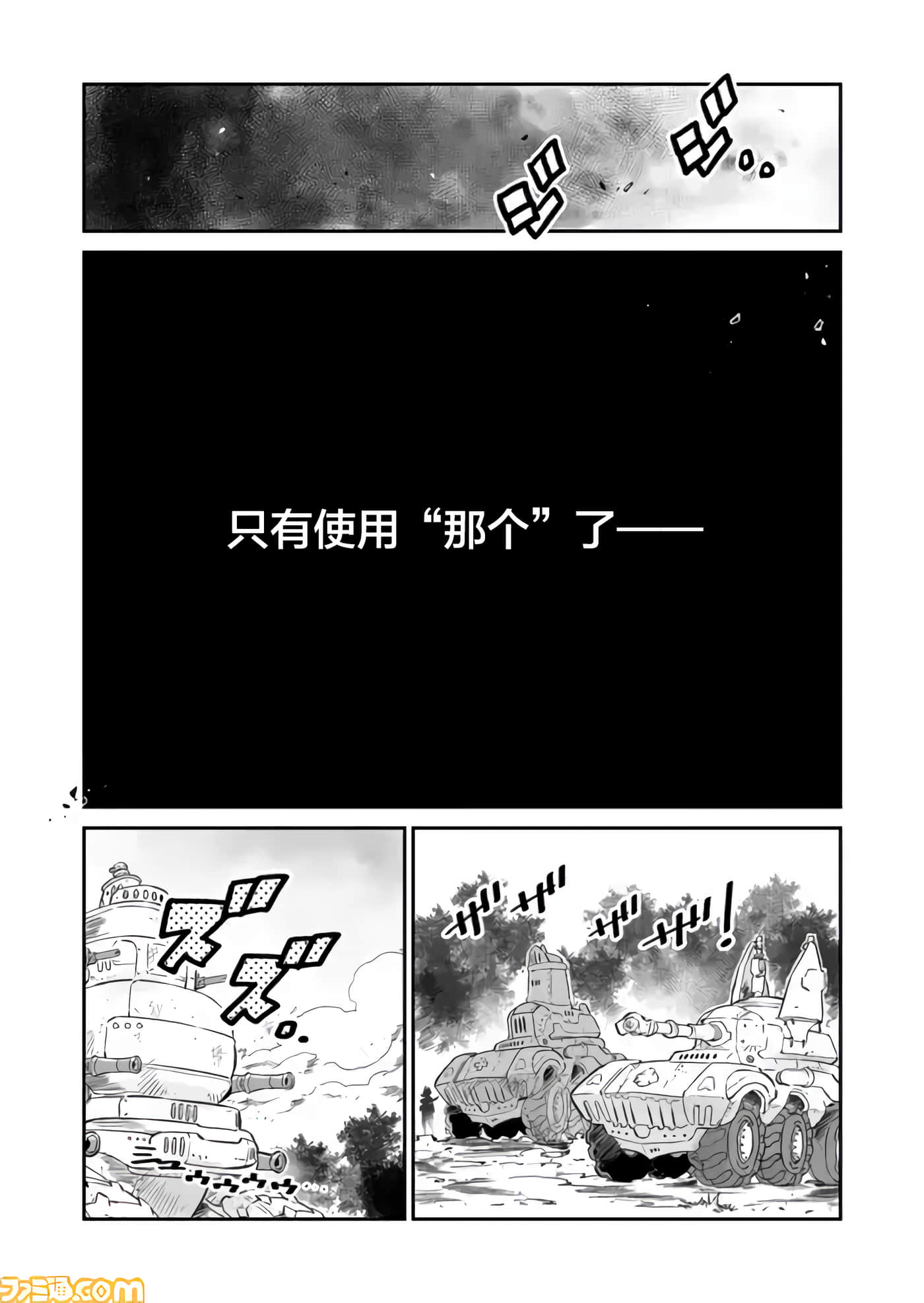 战场的赋格曲 钢铁的旋律【1-70话 47-70是生肉】【戦場のフーガ 鋼鉄のメロディ】-2