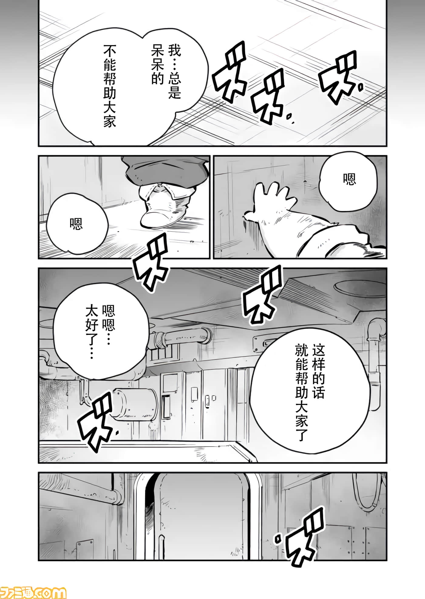 战场的赋格曲 钢铁的旋律【1-70话 47-70是生肉】【戦場のフーガ 鋼鉄のメロディ】-2