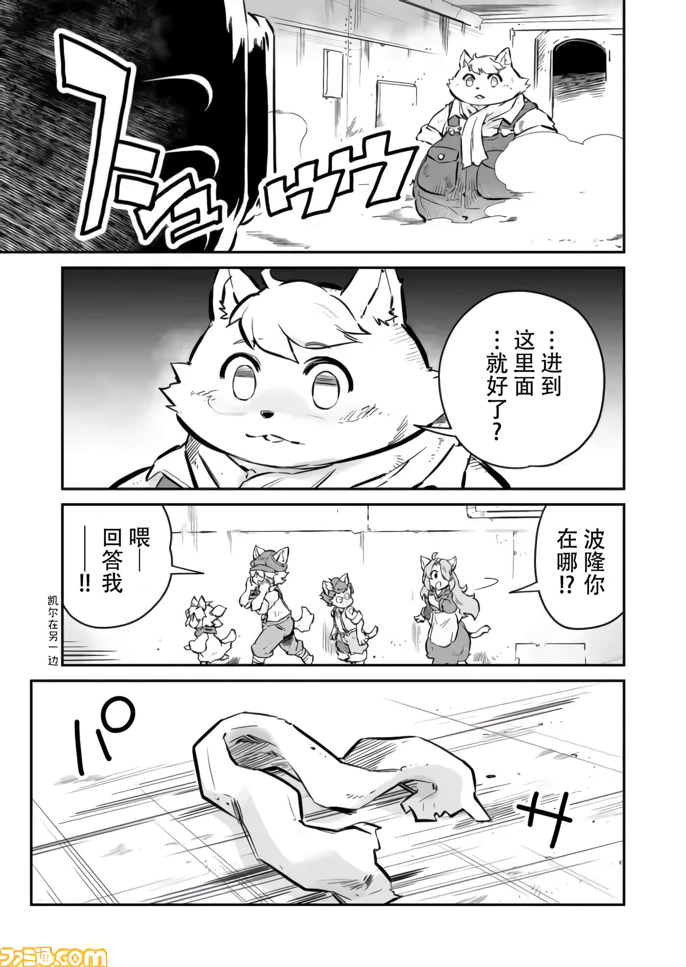 战场的赋格曲 钢铁的旋律【1-70话 47-70是生肉】【戦場のフーガ 鋼鉄のメロディ】-2