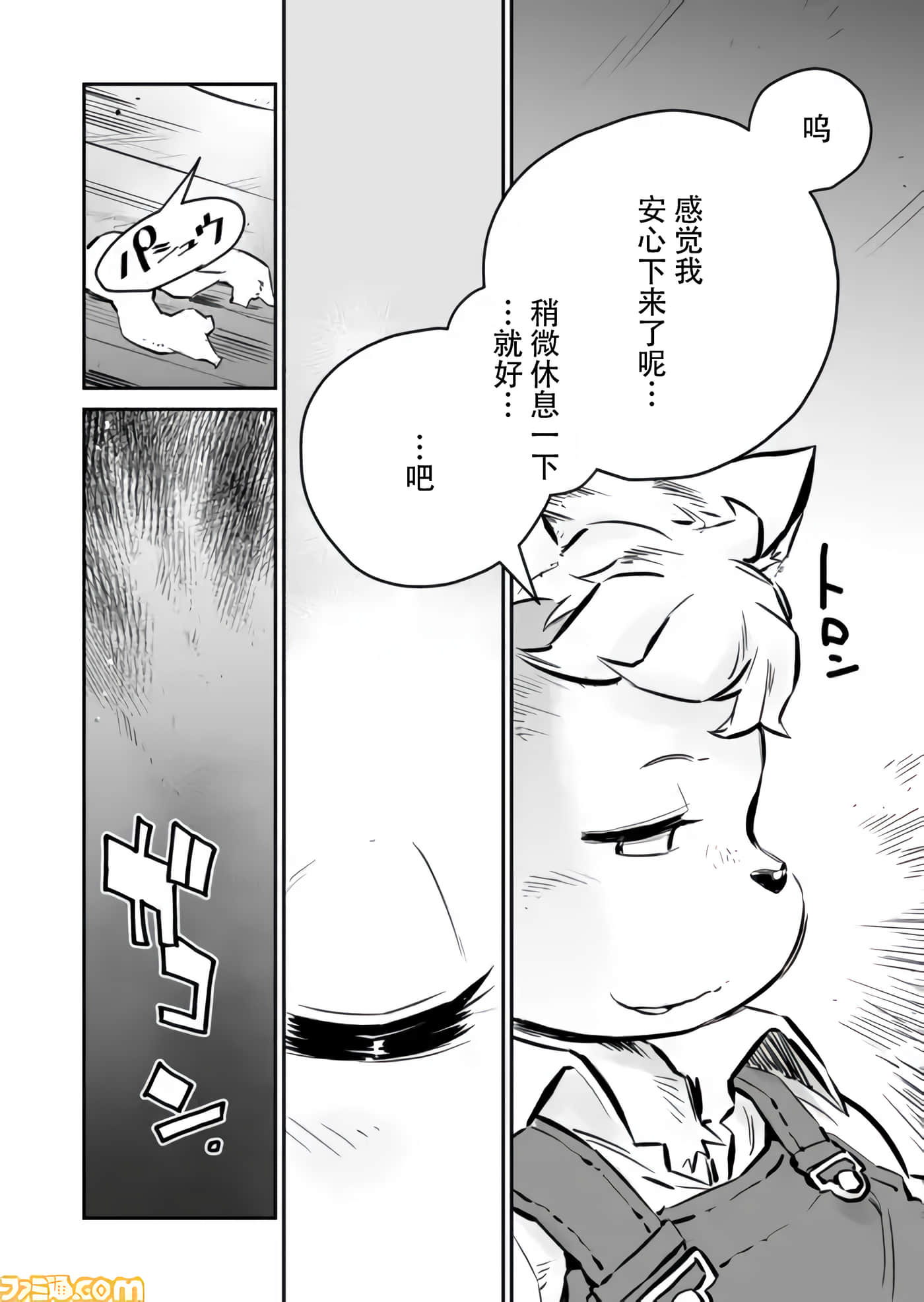 战场的赋格曲 钢铁的旋律【1-70话 47-70是生肉】【戦場のフーガ 鋼鉄のメロディ】-2