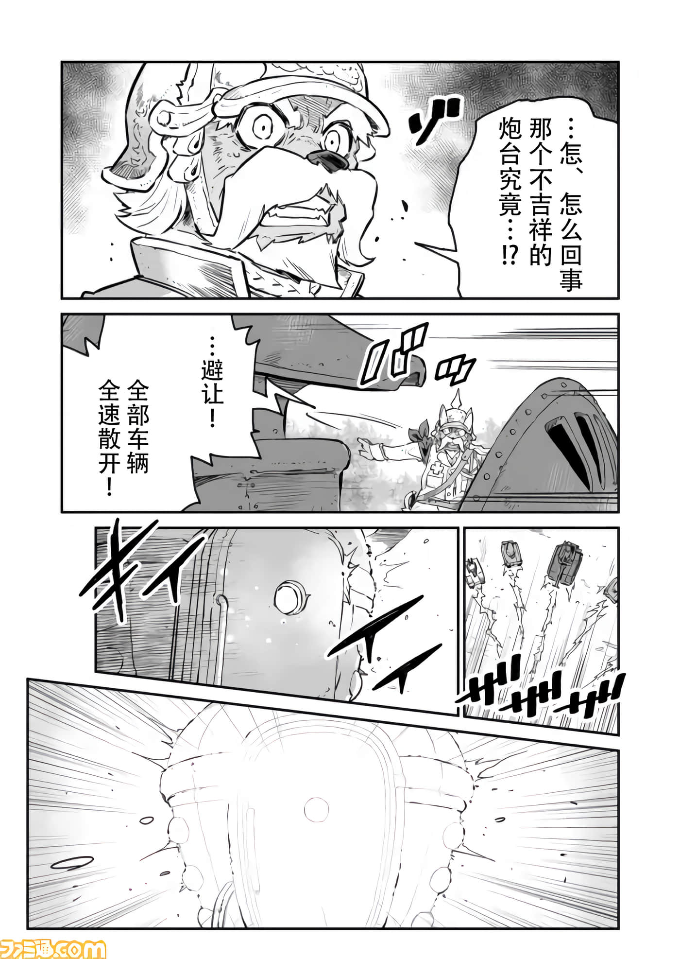 战场的赋格曲 钢铁的旋律【1-70话 47-70是生肉】【戦場のフーガ 鋼鉄のメロディ】-3