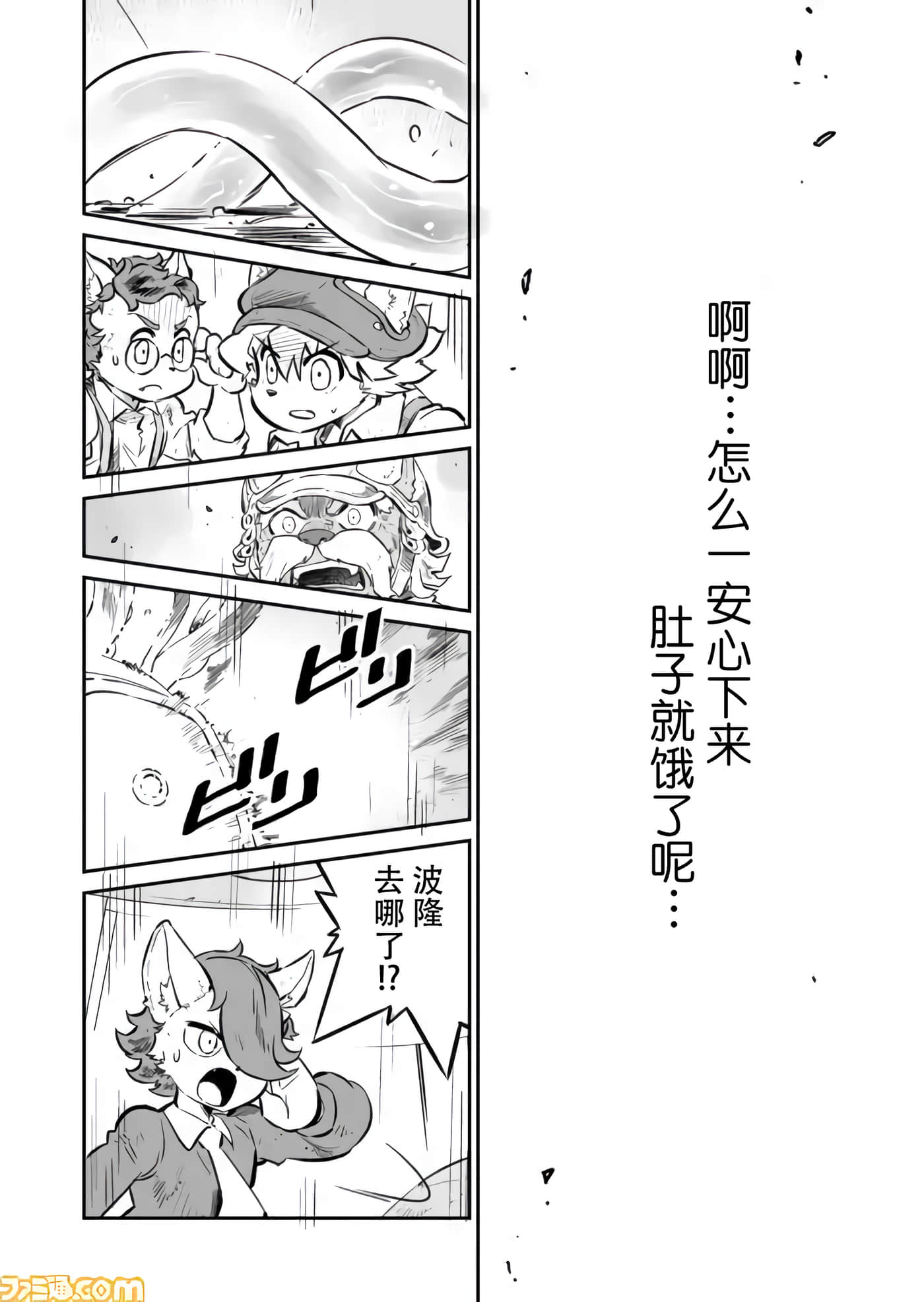 战场的赋格曲 钢铁的旋律【1-70话 47-70是生肉】【戦場のフーガ 鋼鉄のメロディ】-3