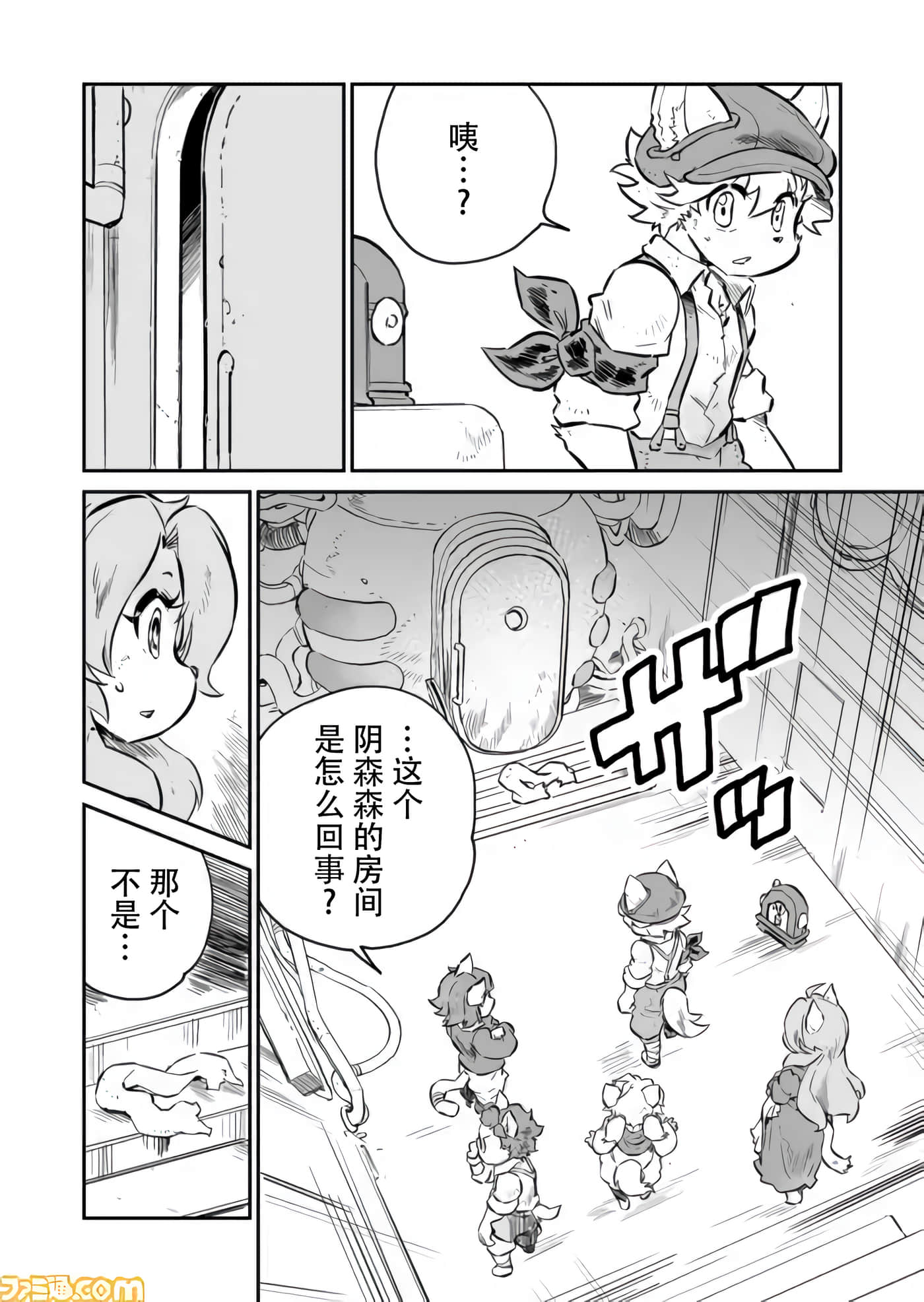 战场的赋格曲 钢铁的旋律【1-70话 47-70是生肉】【戦場のフーガ 鋼鉄のメロディ】-3