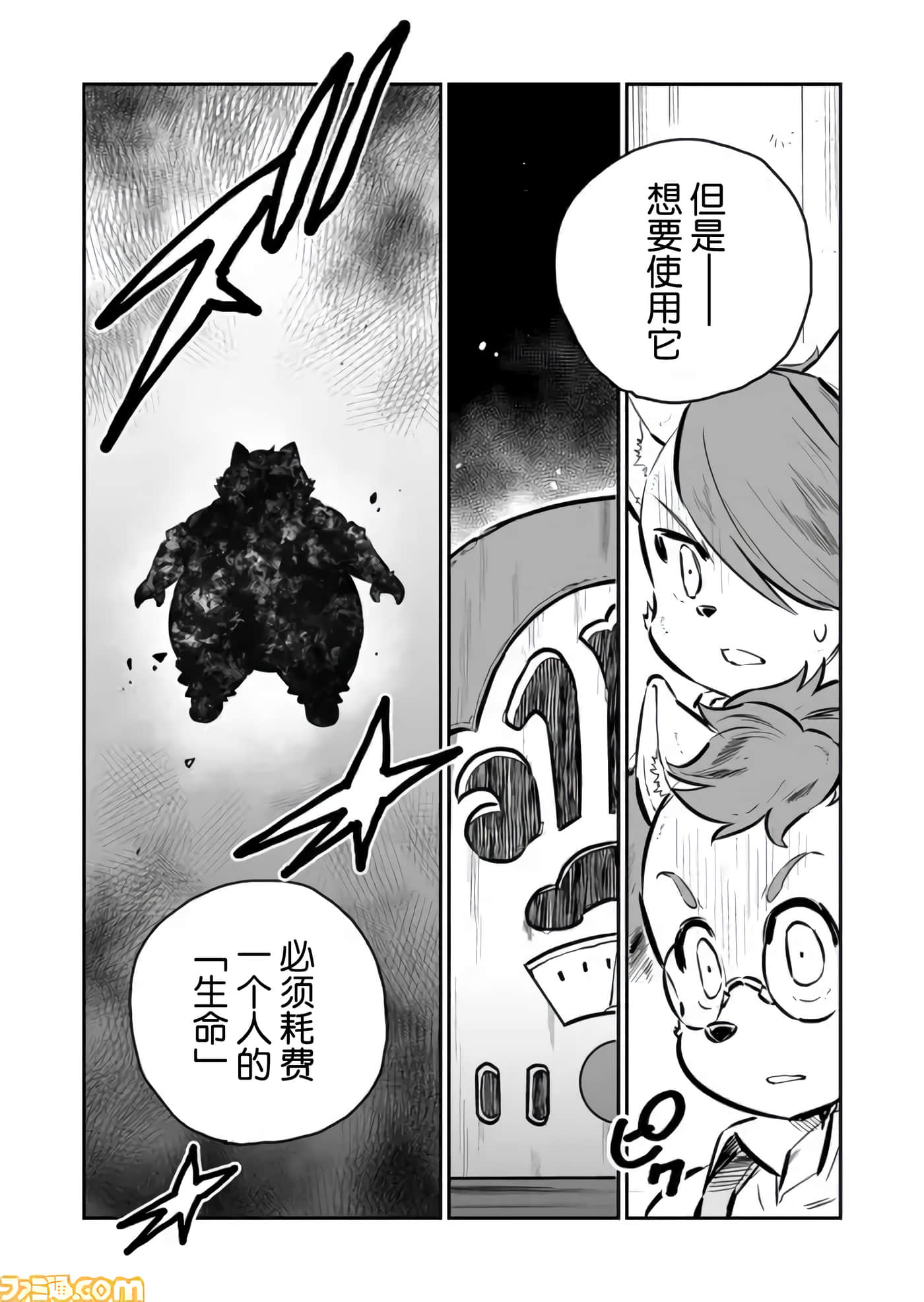 战场的赋格曲 钢铁的旋律【1-70话 47-70是生肉】【戦場のフーガ 鋼鉄のメロディ】-3