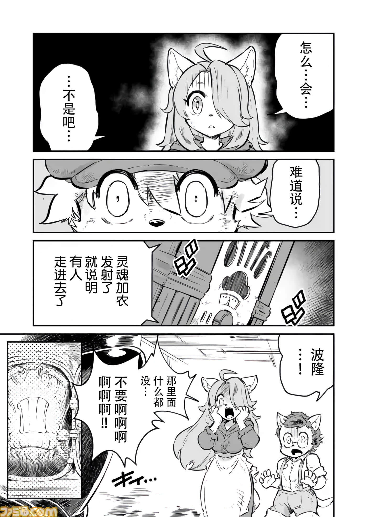 战场的赋格曲 钢铁的旋律【1-70话 47-70是生肉】【戦場のフーガ 鋼鉄のメロディ】-3