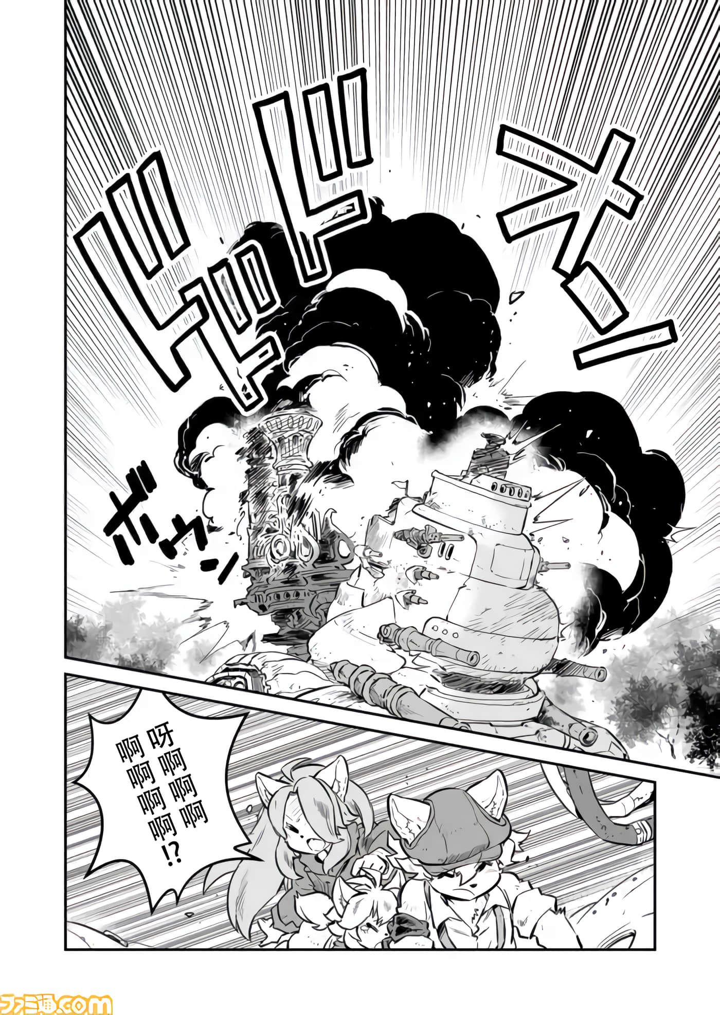 战场的赋格曲 钢铁的旋律【1-70话 47-70是生肉】【戦場のフーガ 鋼鉄のメロディ】-3