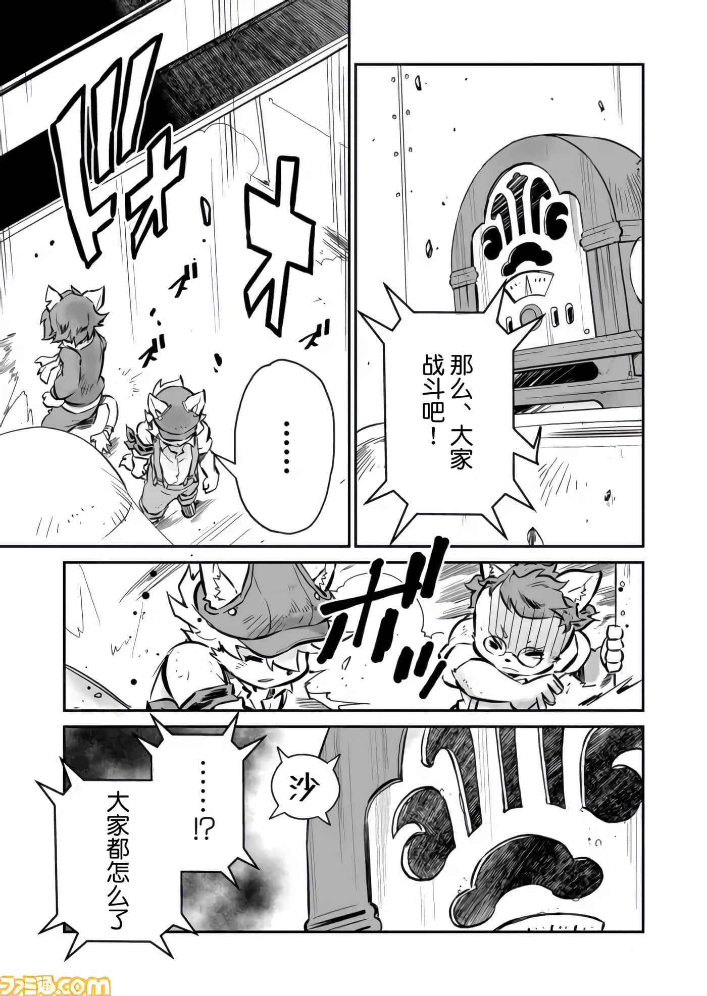 战场的赋格曲 钢铁的旋律【1-70话 47-70是生肉】【戦場のフーガ 鋼鉄のメロディ】-4