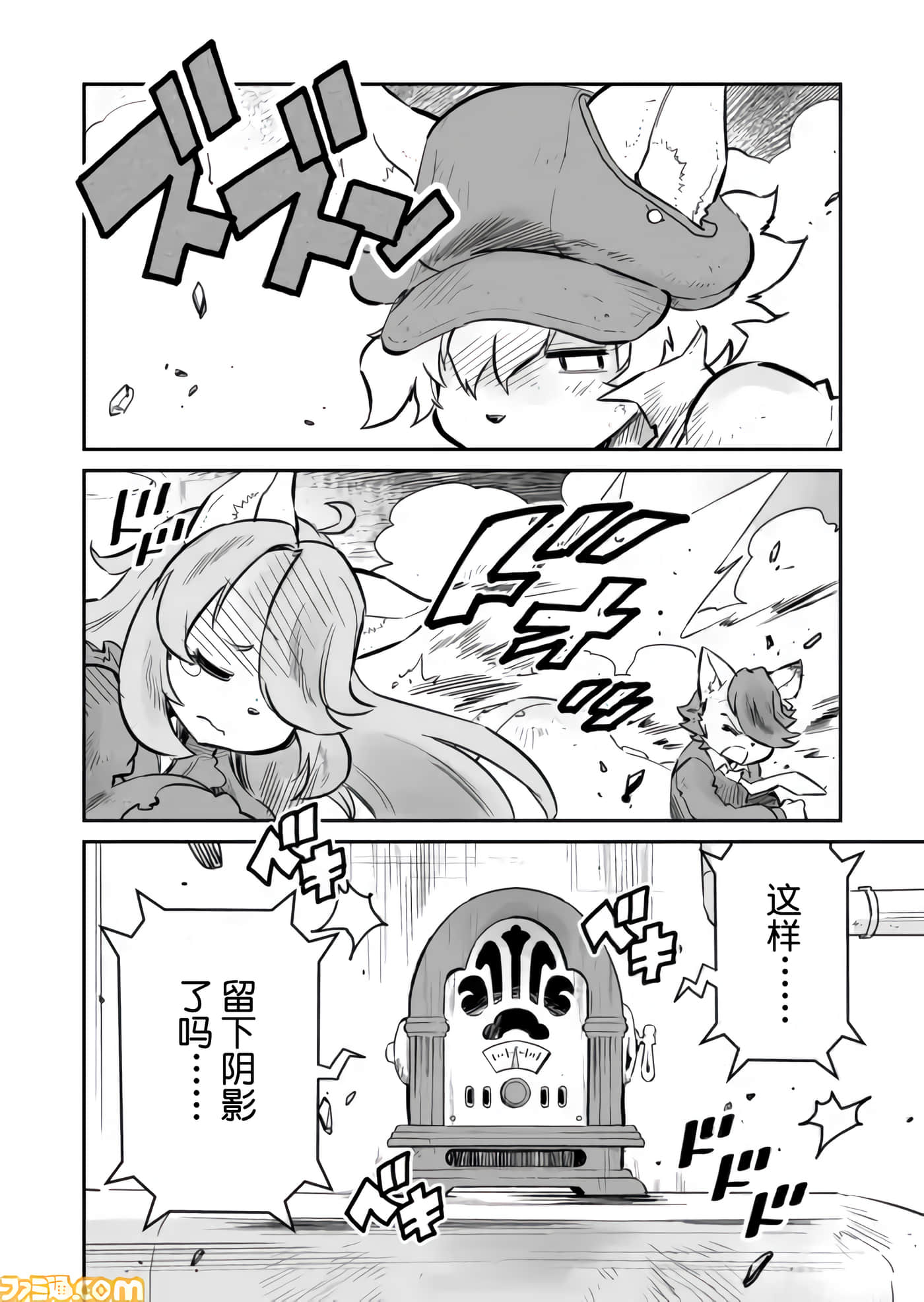 战场的赋格曲 钢铁的旋律【1-70话 47-70是生肉】【戦場のフーガ 鋼鉄のメロディ】-4