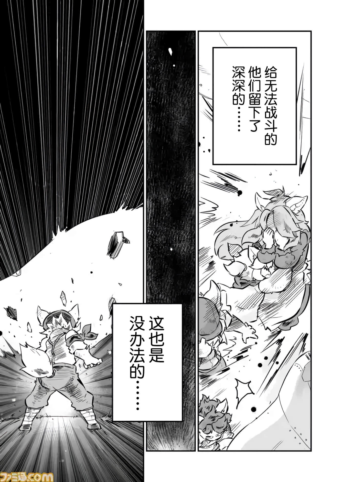 战场的赋格曲 钢铁的旋律【1-70话 47-70是生肉】【戦場のフーガ 鋼鉄のメロディ】-4