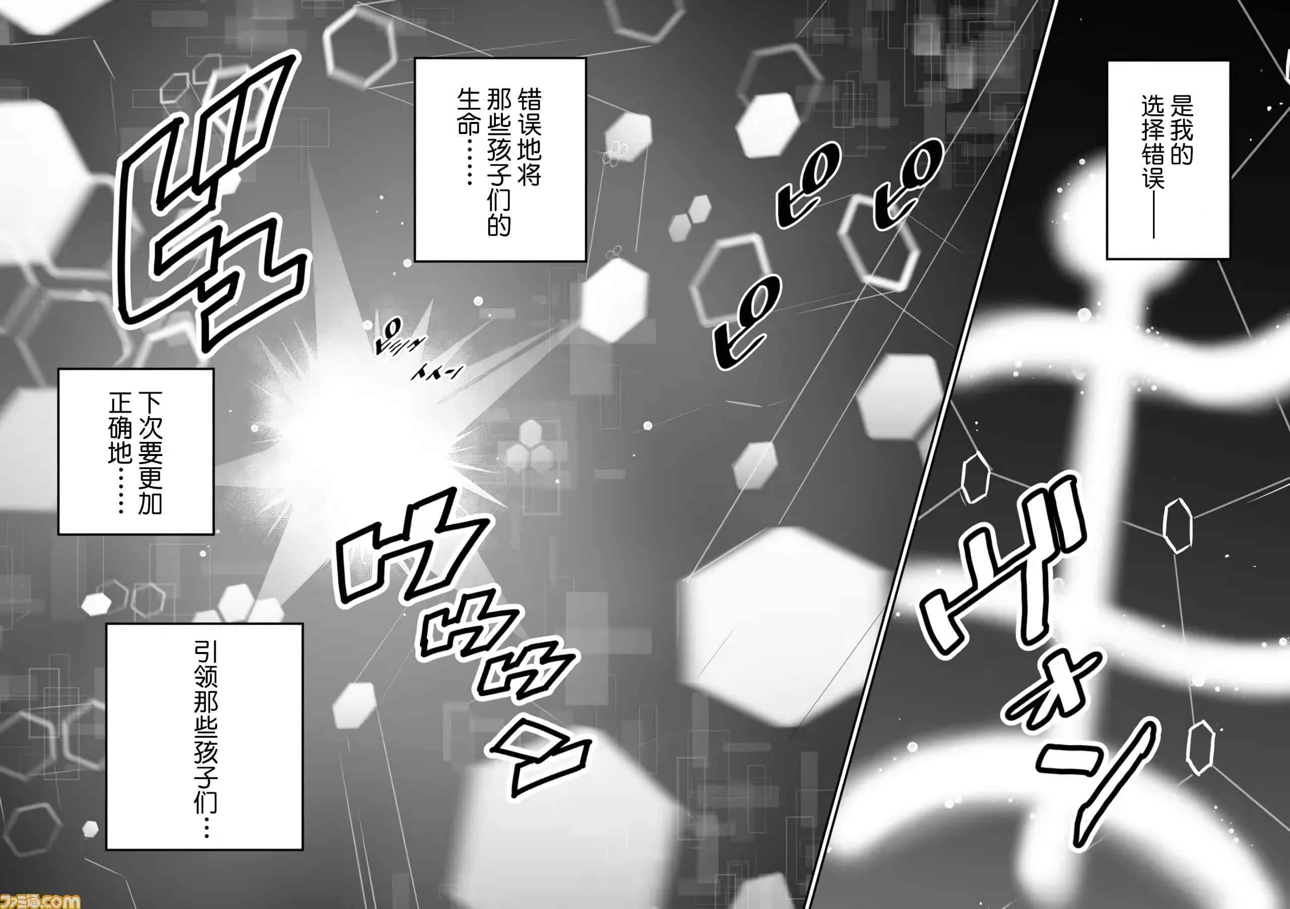 战场的赋格曲 钢铁的旋律【1-70话 47-70是生肉】【戦場のフーガ 鋼鉄のメロディ】-4