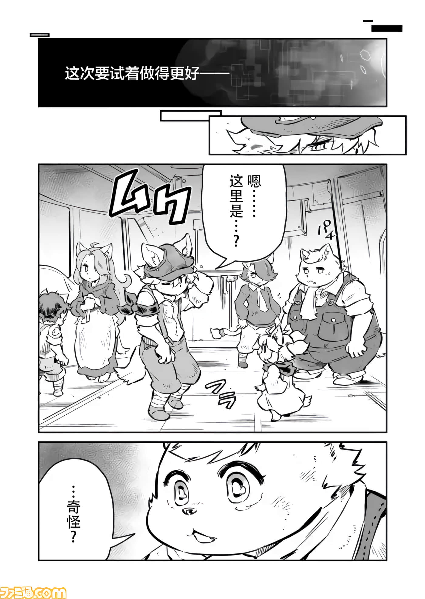 战场的赋格曲 钢铁的旋律【1-70话 47-70是生肉】【戦場のフーガ 鋼鉄のメロディ】-4