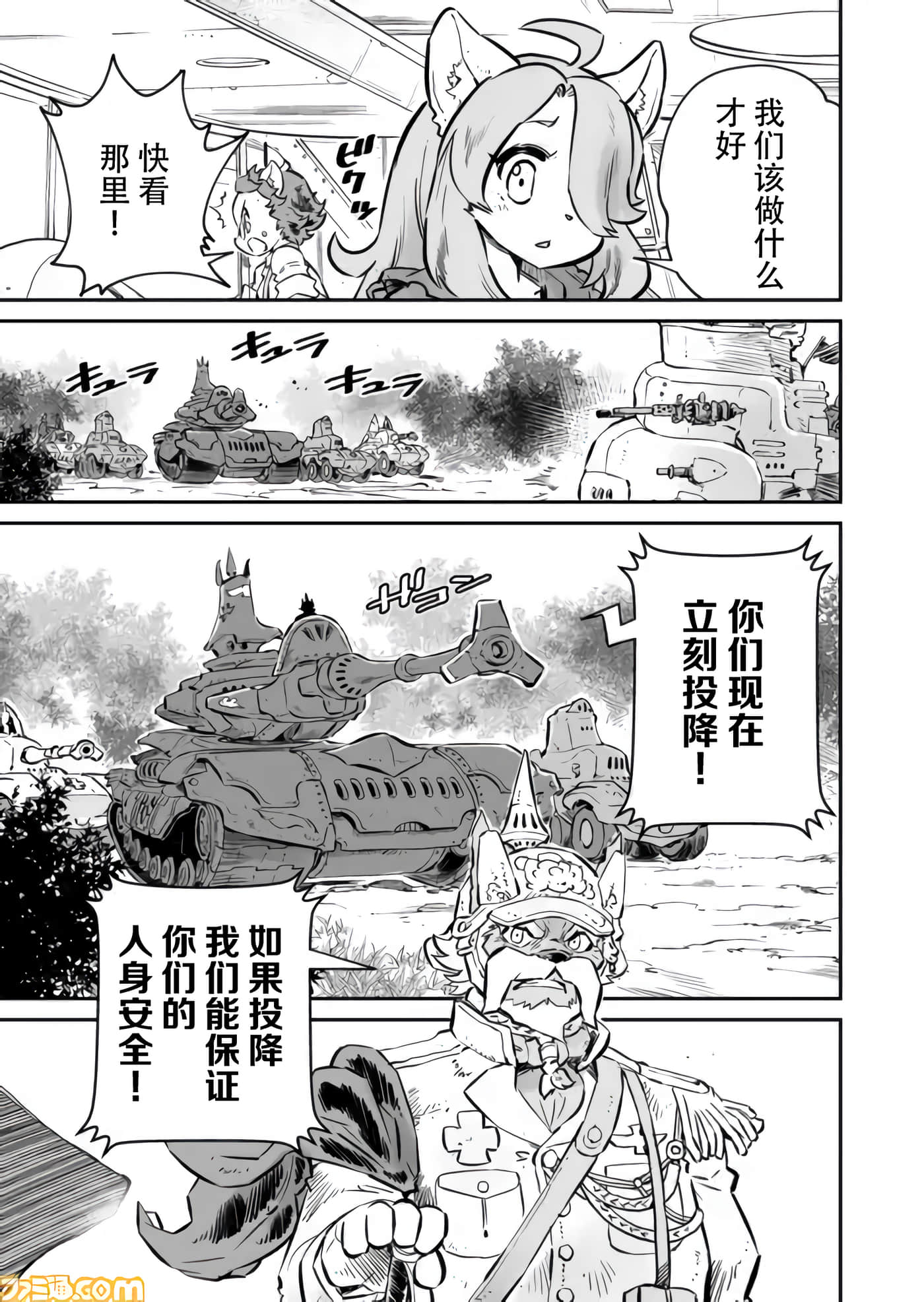 战场的赋格曲 钢铁的旋律【1-70话 47-70是生肉】【戦場のフーガ 鋼鉄のメロディ】-4