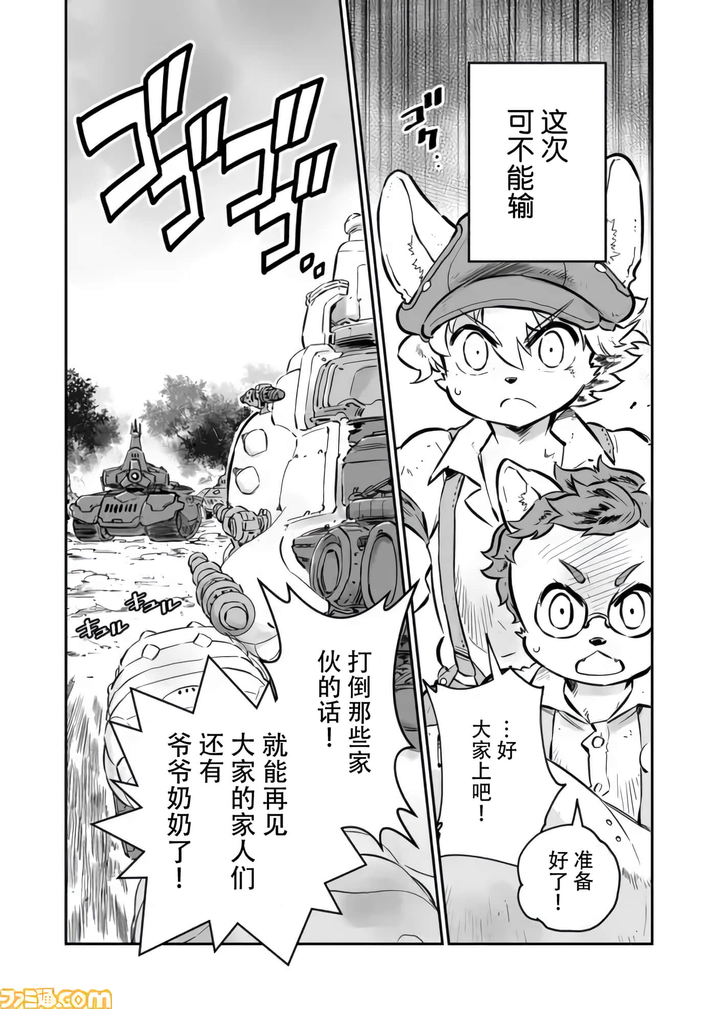 战场的赋格曲 钢铁的旋律【1-70话 47-70是生肉】【戦場のフーガ 鋼鉄のメロディ】-4