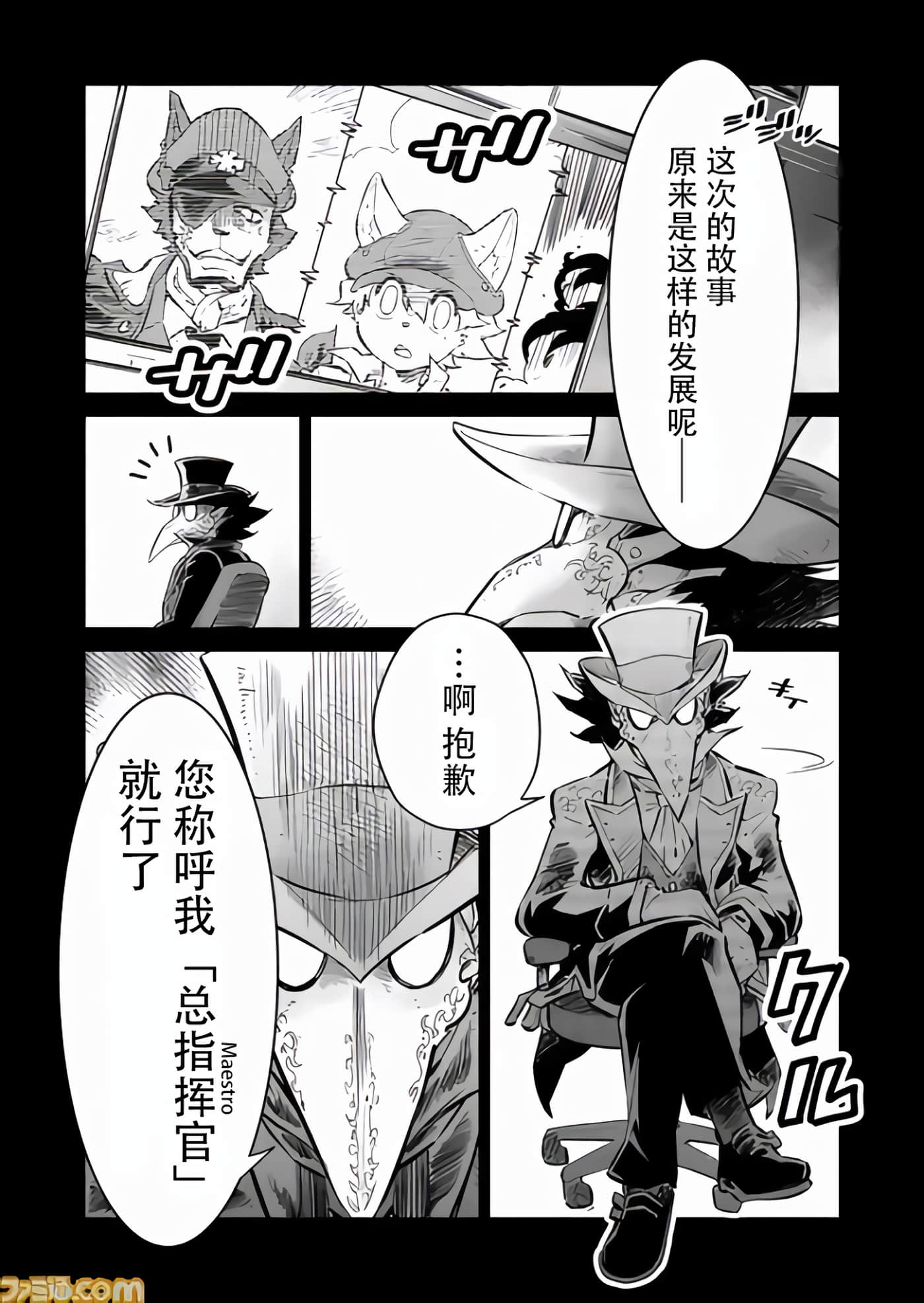 战场的赋格曲 钢铁的旋律【1-70话 47-70是生肉】【戦場のフーガ 鋼鉄のメロディ】-5.5