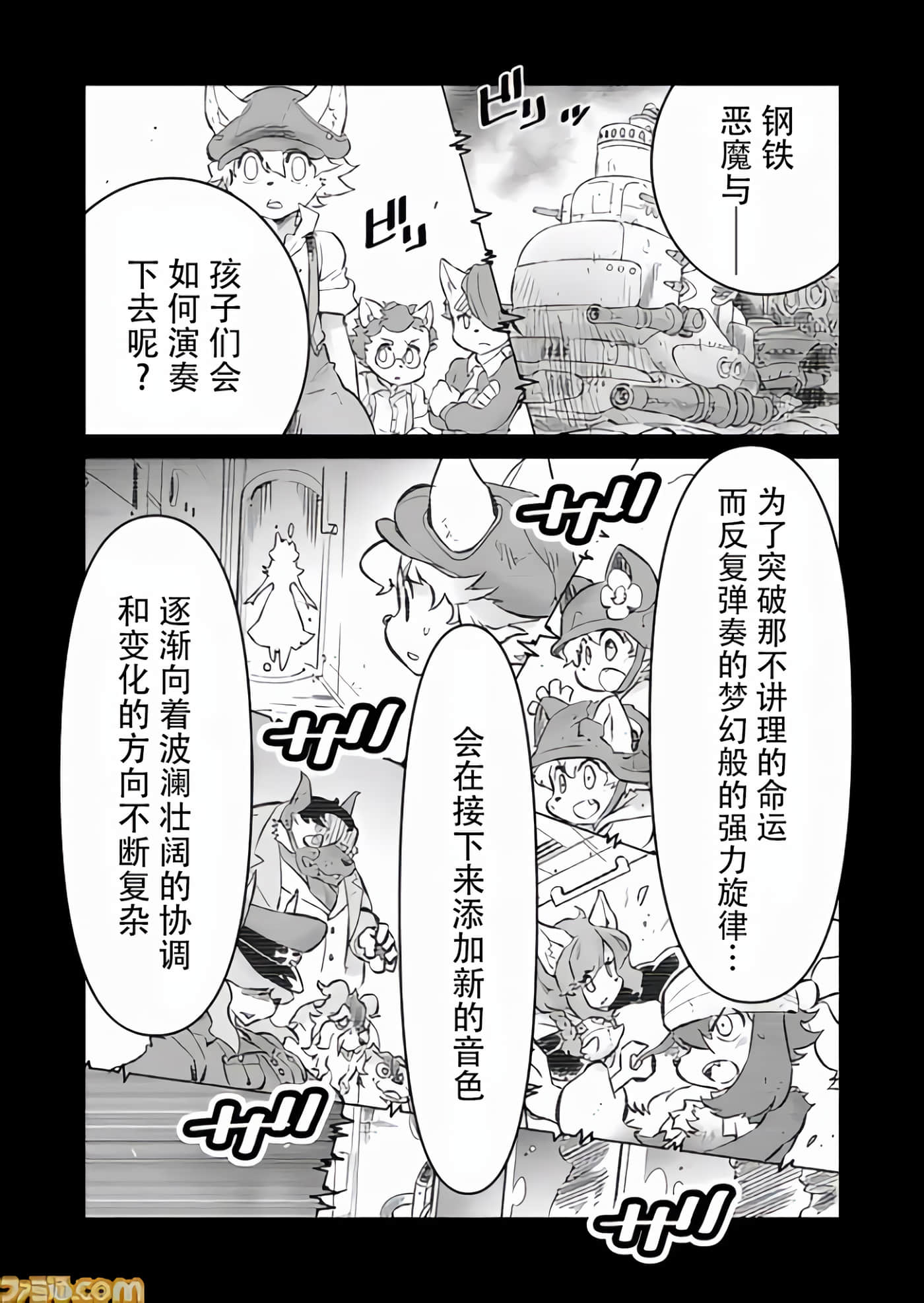 战场的赋格曲 钢铁的旋律【1-70话 47-70是生肉】【戦場のフーガ 鋼鉄のメロディ】-5.5