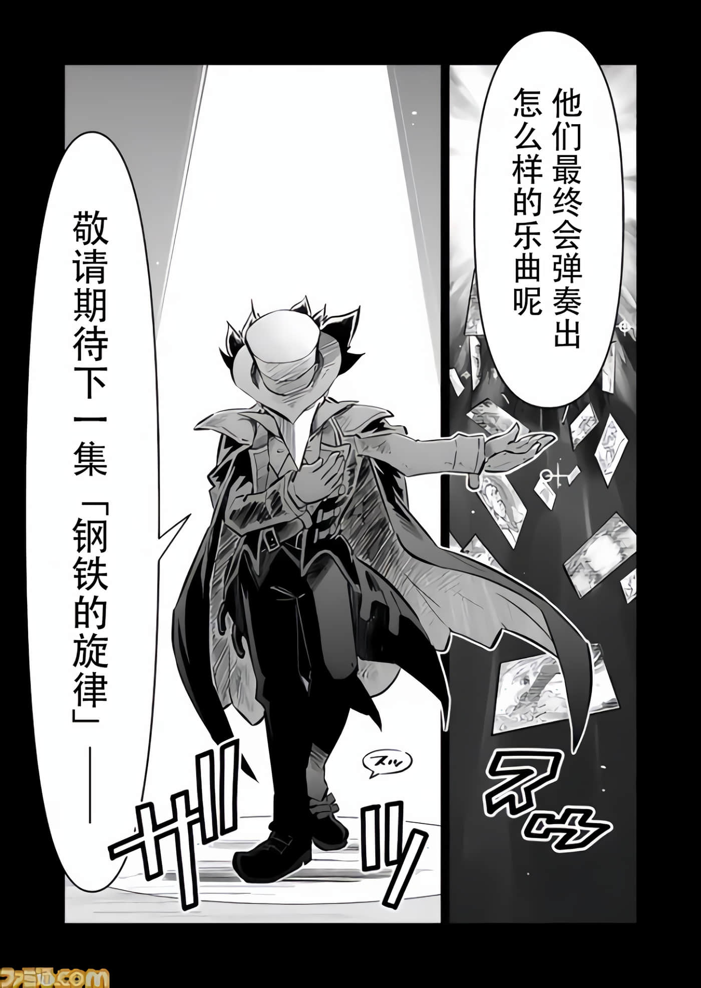 战场的赋格曲 钢铁的旋律【1-70话 47-70是生肉】【戦場のフーガ 鋼鉄のメロディ】-5.5