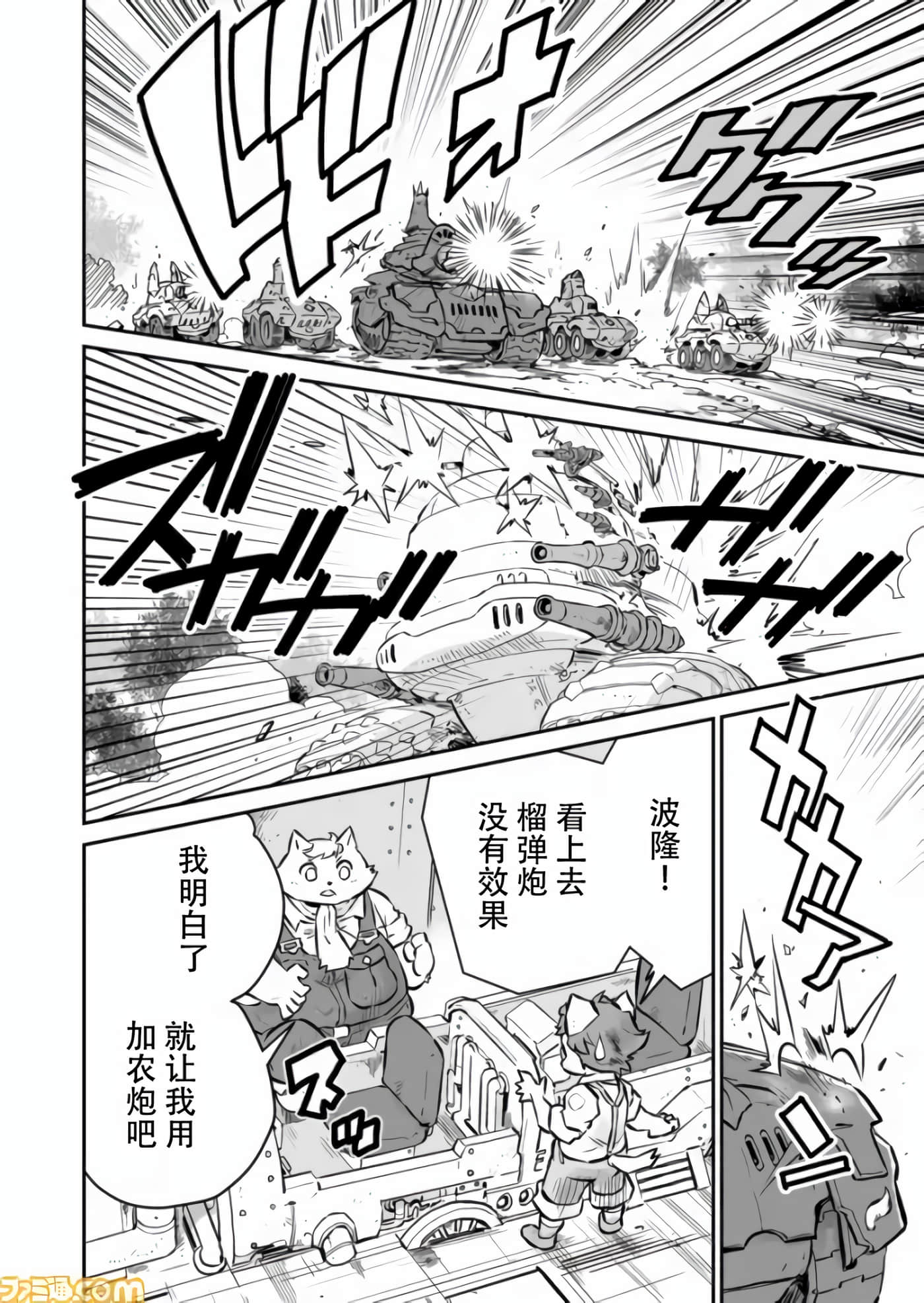 战场的赋格曲 钢铁的旋律【1-70话 47-70是生肉】【戦場のフーガ 鋼鉄のメロディ】-5