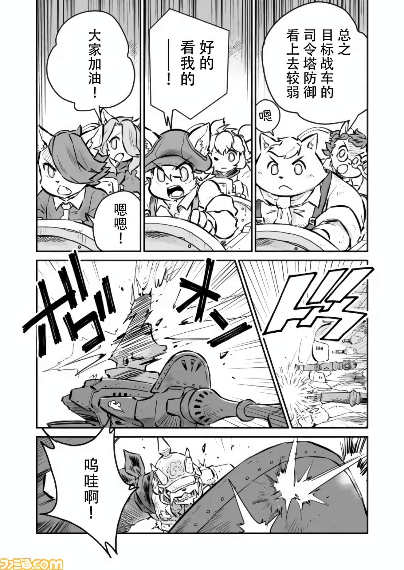 战场的赋格曲 钢铁的旋律【1-70话 47-70是生肉】【戦場のフーガ 鋼鉄のメロディ】-5