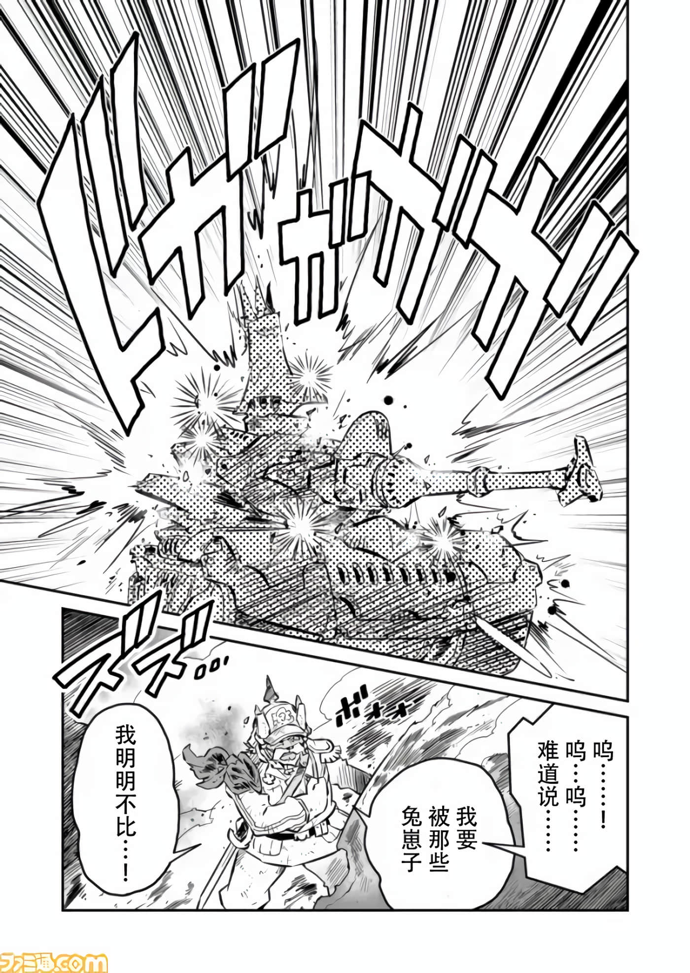 战场的赋格曲 钢铁的旋律【1-70话 47-70是生肉】【戦場のフーガ 鋼鉄のメロディ】-5