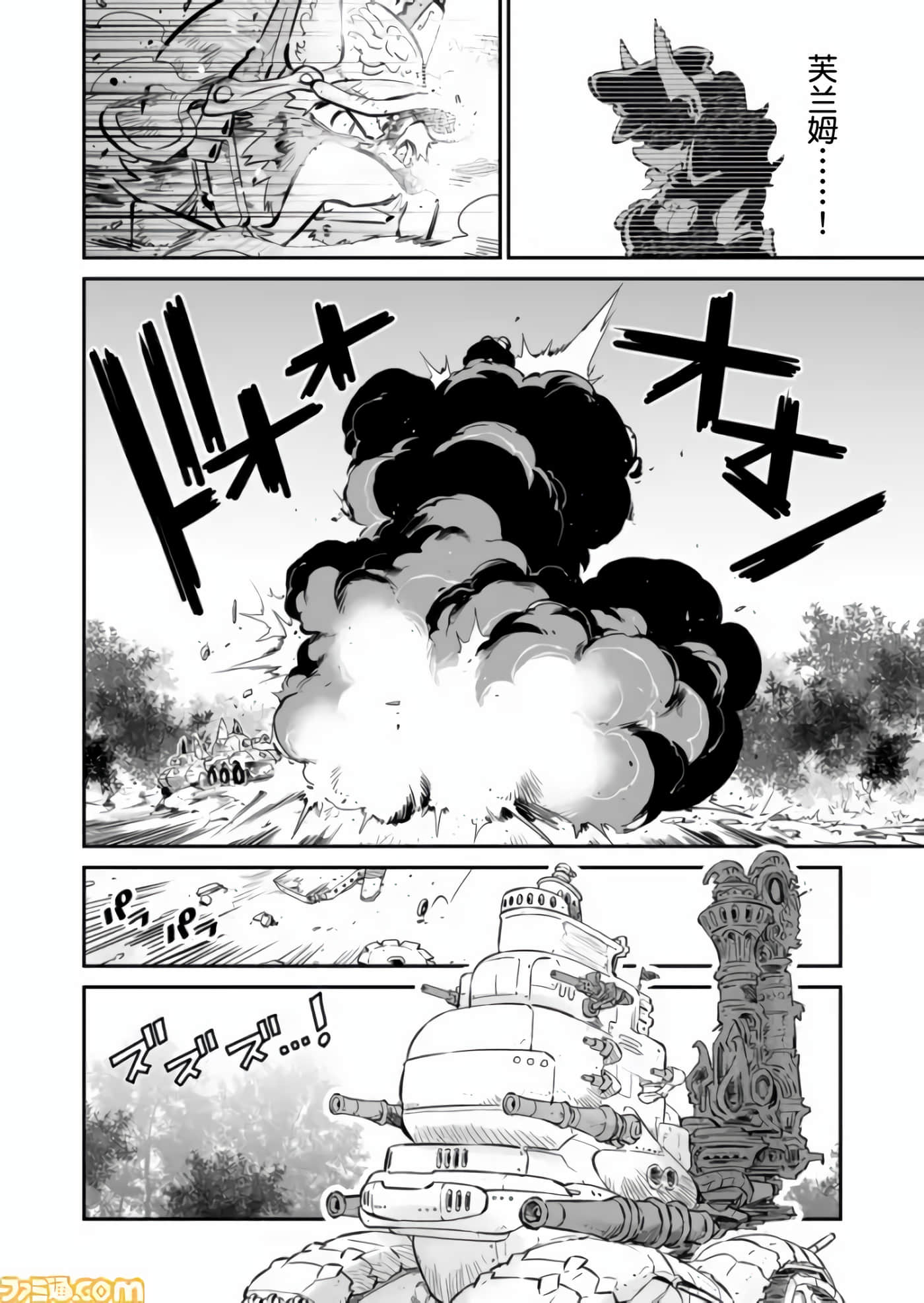 战场的赋格曲 钢铁的旋律【1-70话 47-70是生肉】【戦場のフーガ 鋼鉄のメロディ】-5