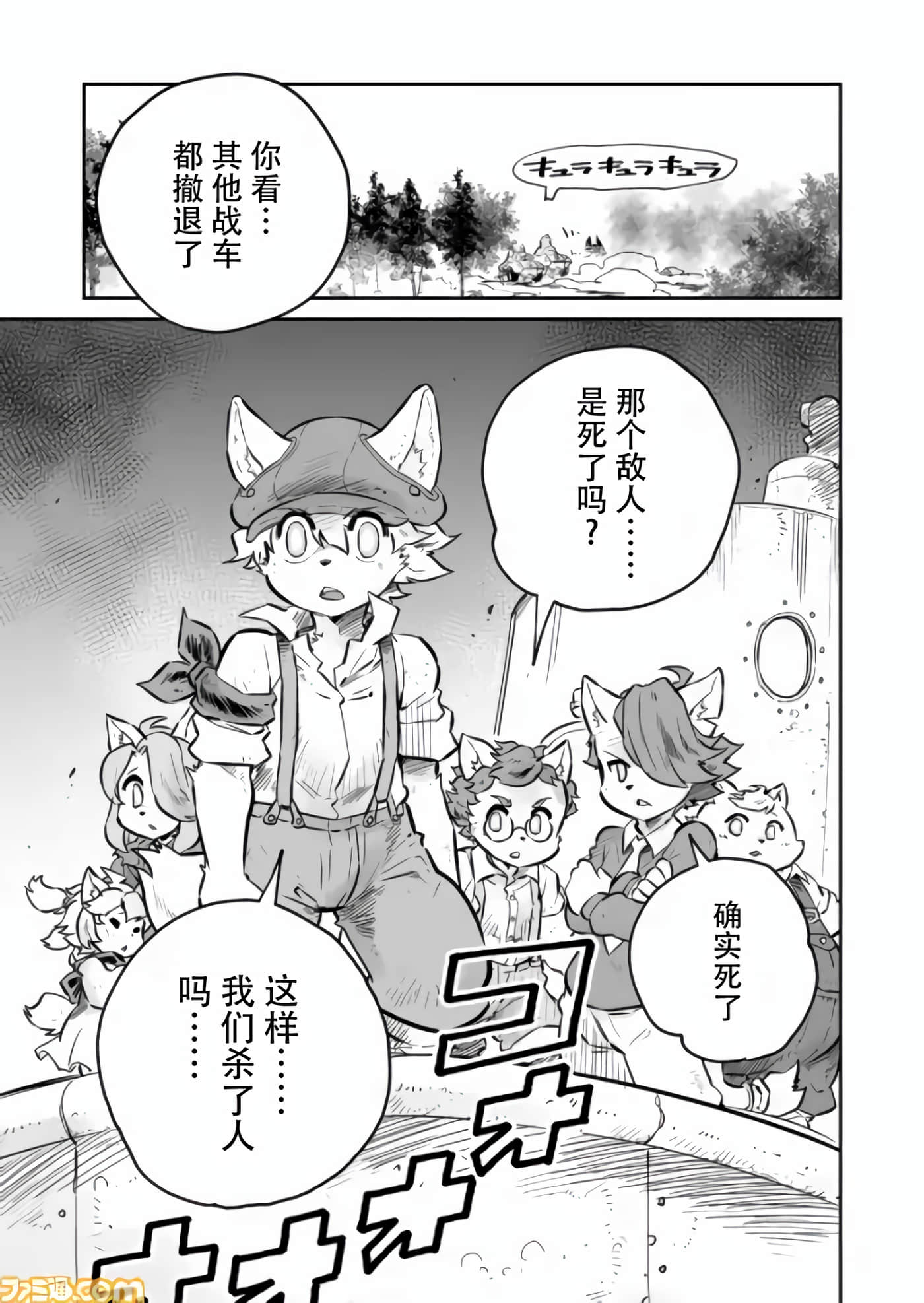 战场的赋格曲 钢铁的旋律【1-70话 47-70是生肉】【戦場のフーガ 鋼鉄のメロディ】-5