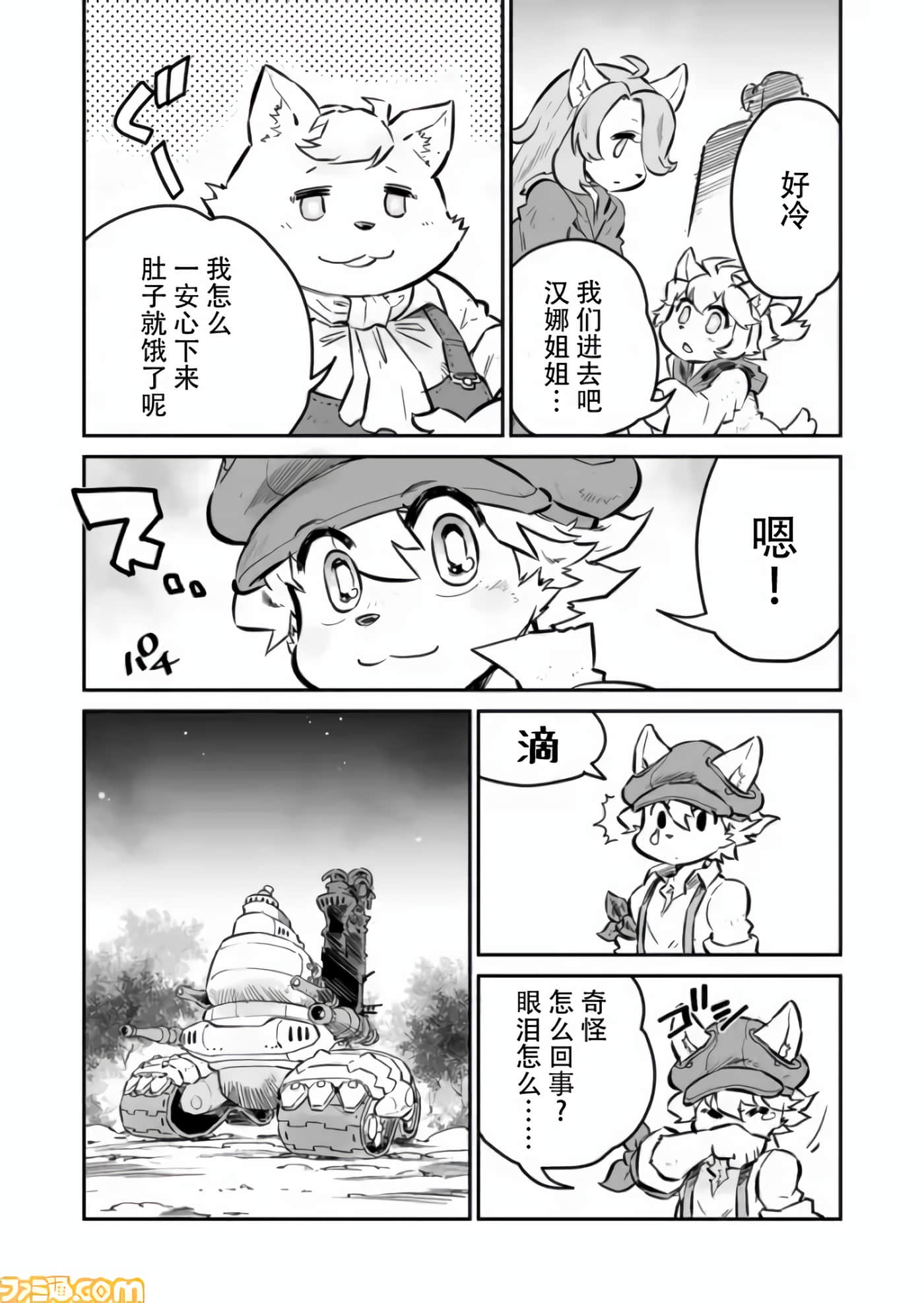 战场的赋格曲 钢铁的旋律【1-70话 47-70是生肉】【戦場のフーガ 鋼鉄のメロディ】-5