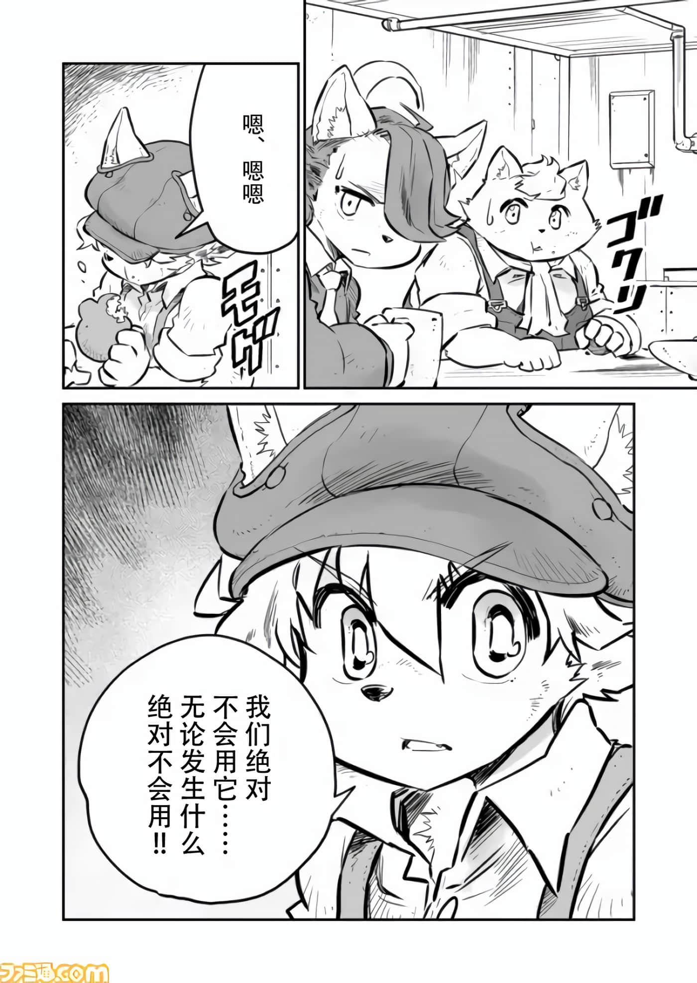 战场的赋格曲 钢铁的旋律【1-70话 47-70是生肉】【戦場のフーガ 鋼鉄のメロディ】-5