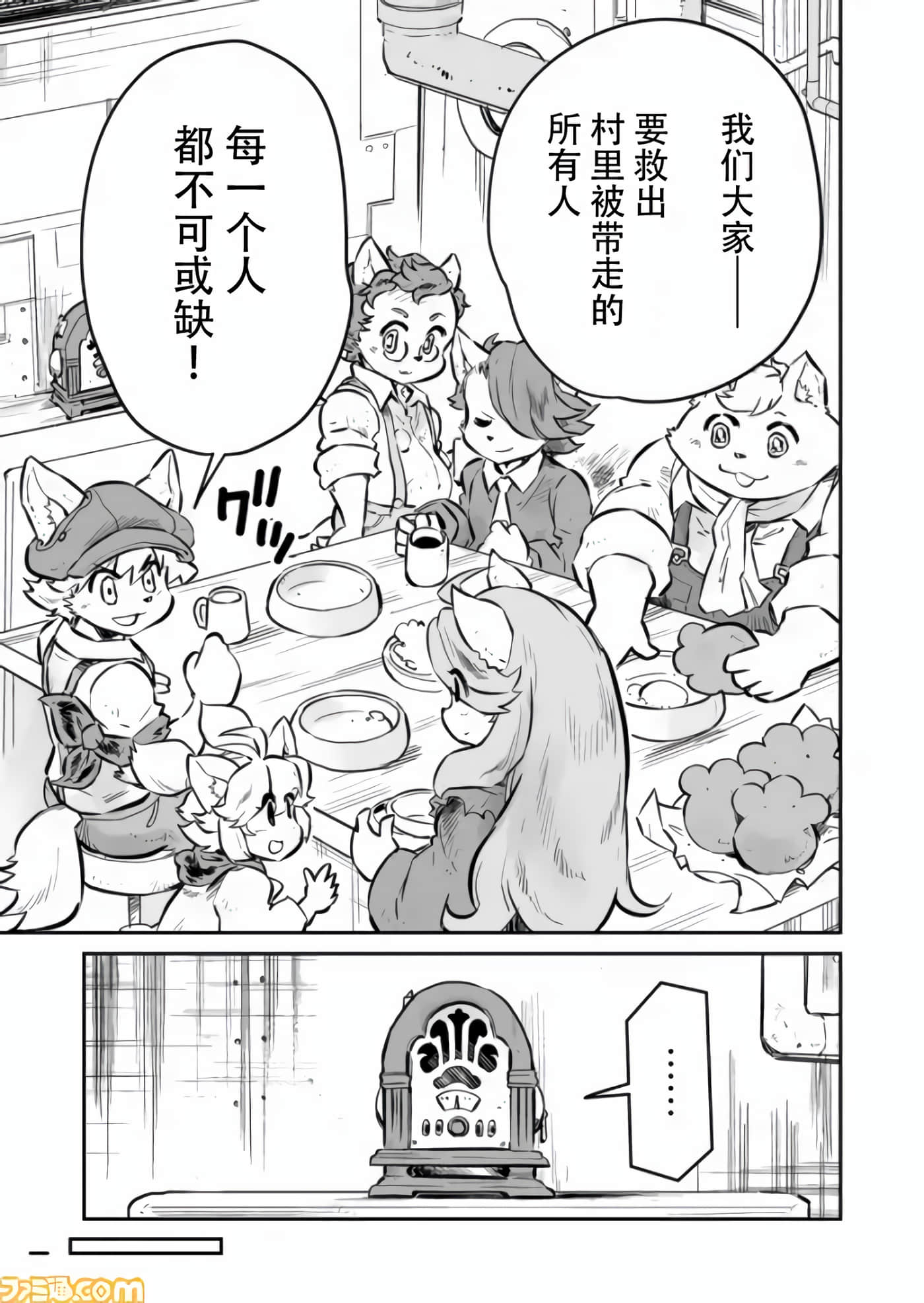 战场的赋格曲 钢铁的旋律【1-70话 47-70是生肉】【戦場のフーガ 鋼鉄のメロディ】-5