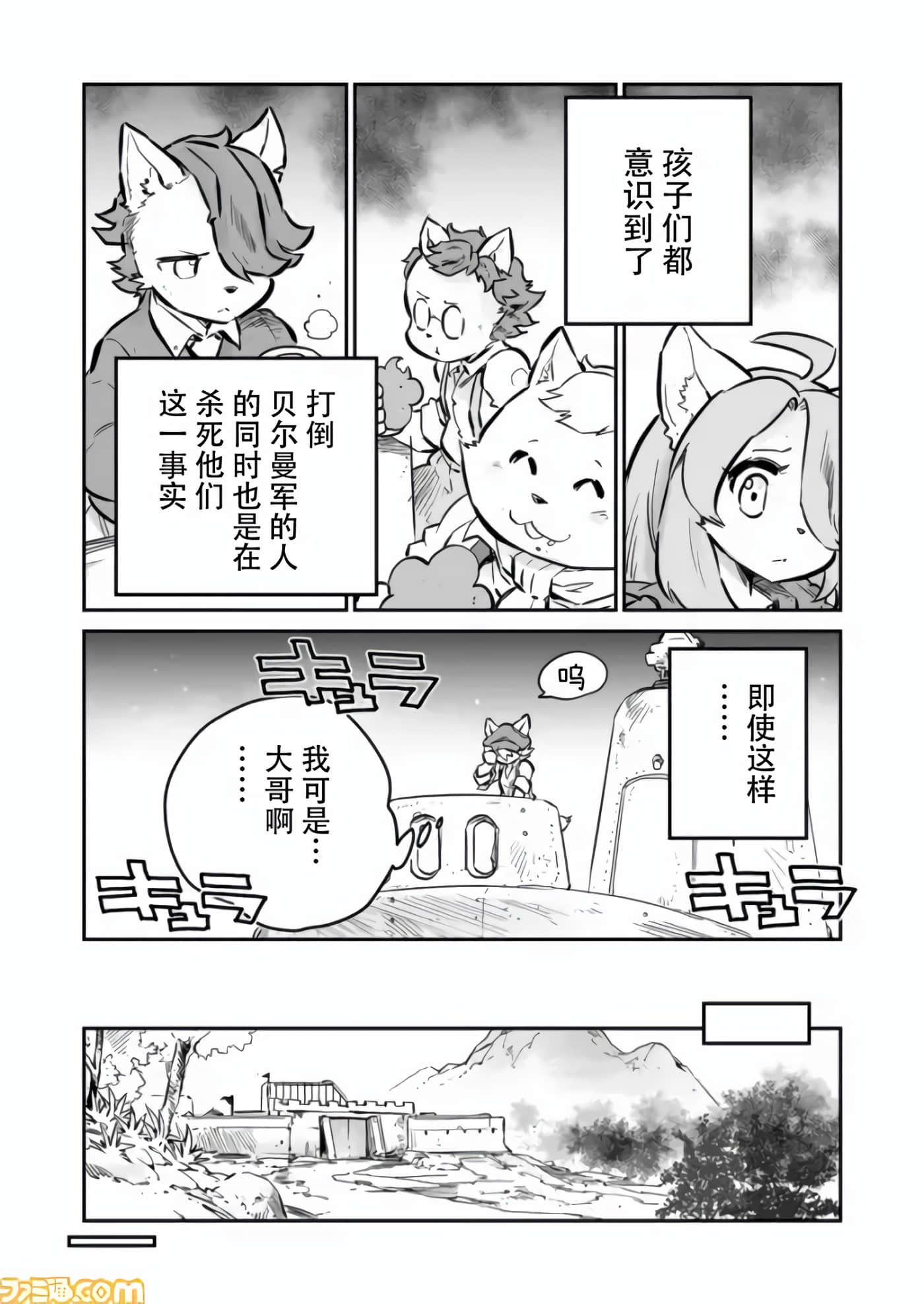 战场的赋格曲 钢铁的旋律【1-70话 47-70是生肉】【戦場のフーガ 鋼鉄のメロディ】-5