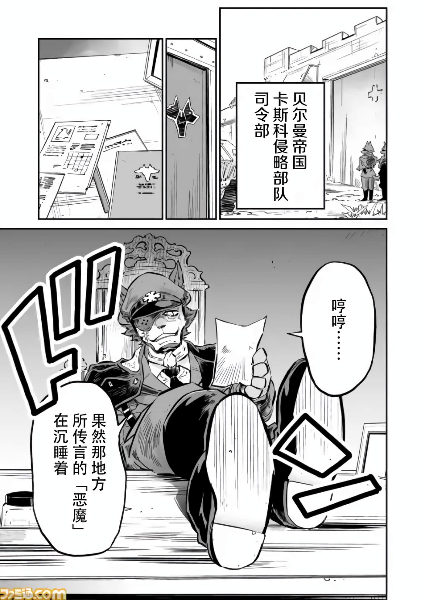 战场的赋格曲 钢铁的旋律【1-70话 47-70是生肉】【戦場のフーガ 鋼鉄のメロディ】-5