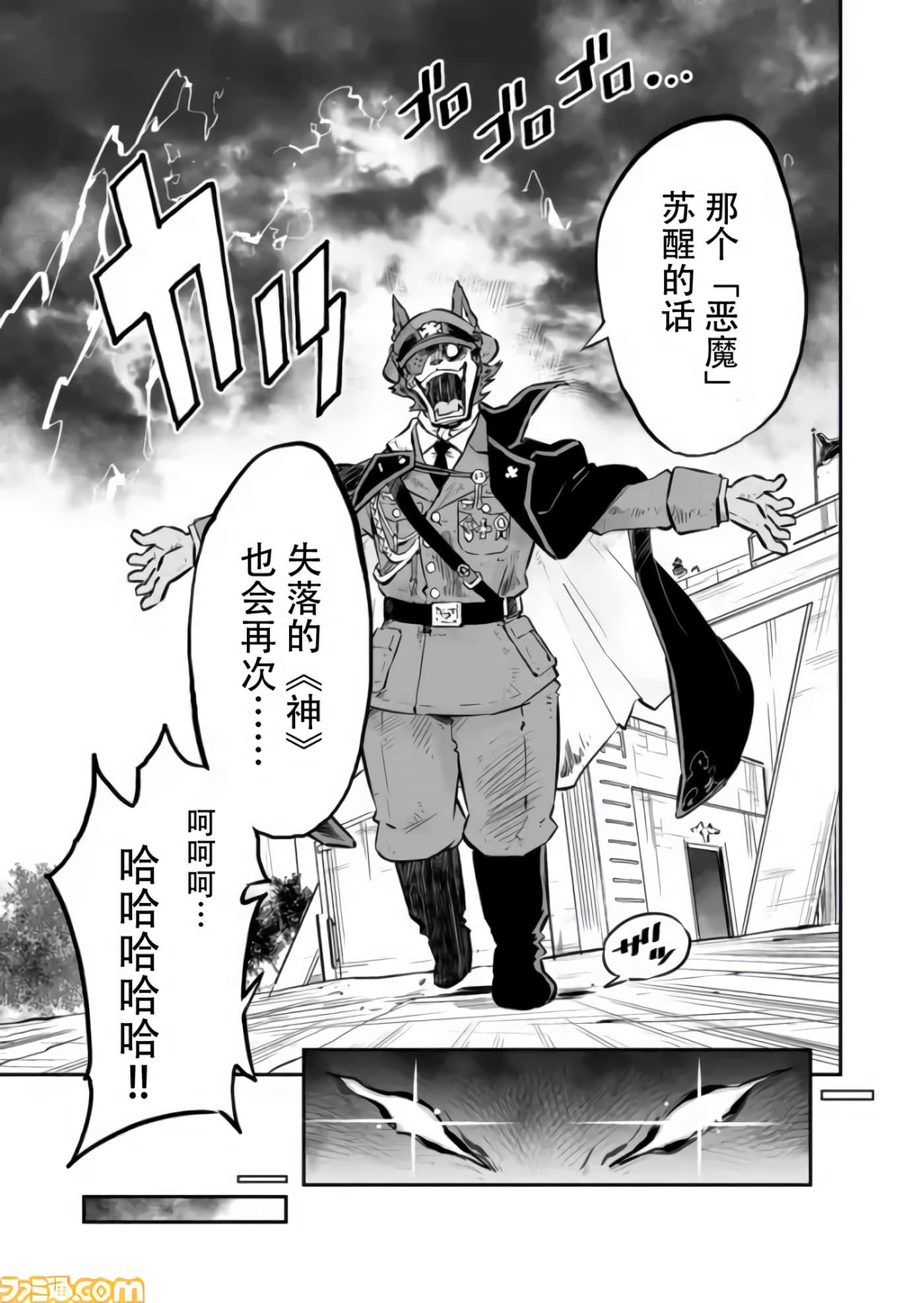 战场的赋格曲 钢铁的旋律【1-70话 47-70是生肉】【戦場のフーガ 鋼鉄のメロディ】-5