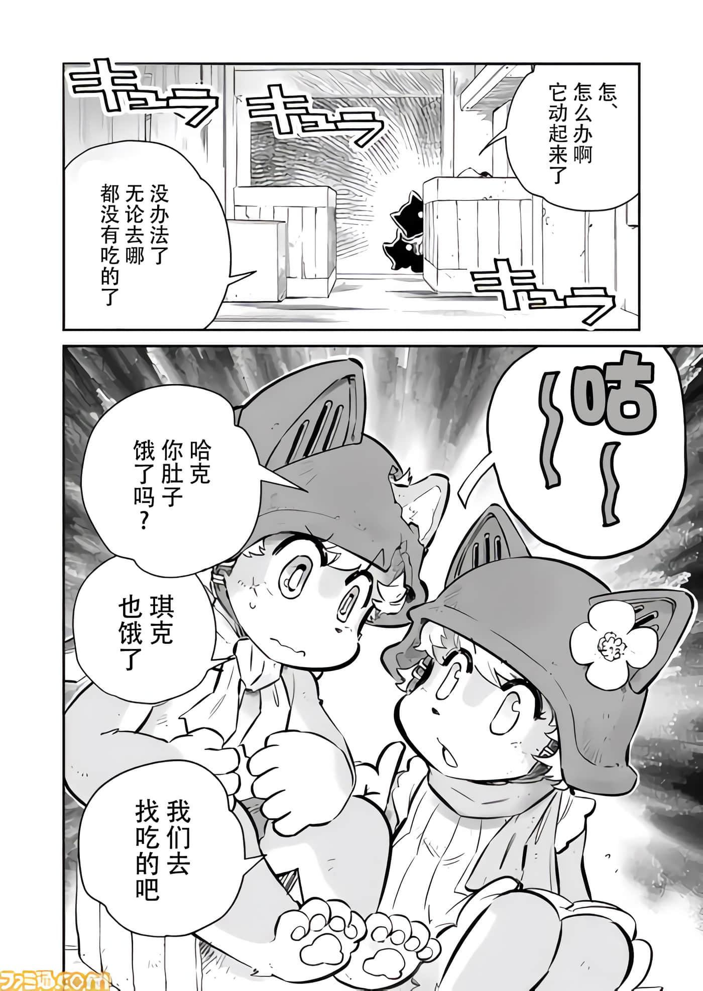 战场的赋格曲 钢铁的旋律【1-70话 47-70是生肉】【戦場のフーガ 鋼鉄のメロディ】-6