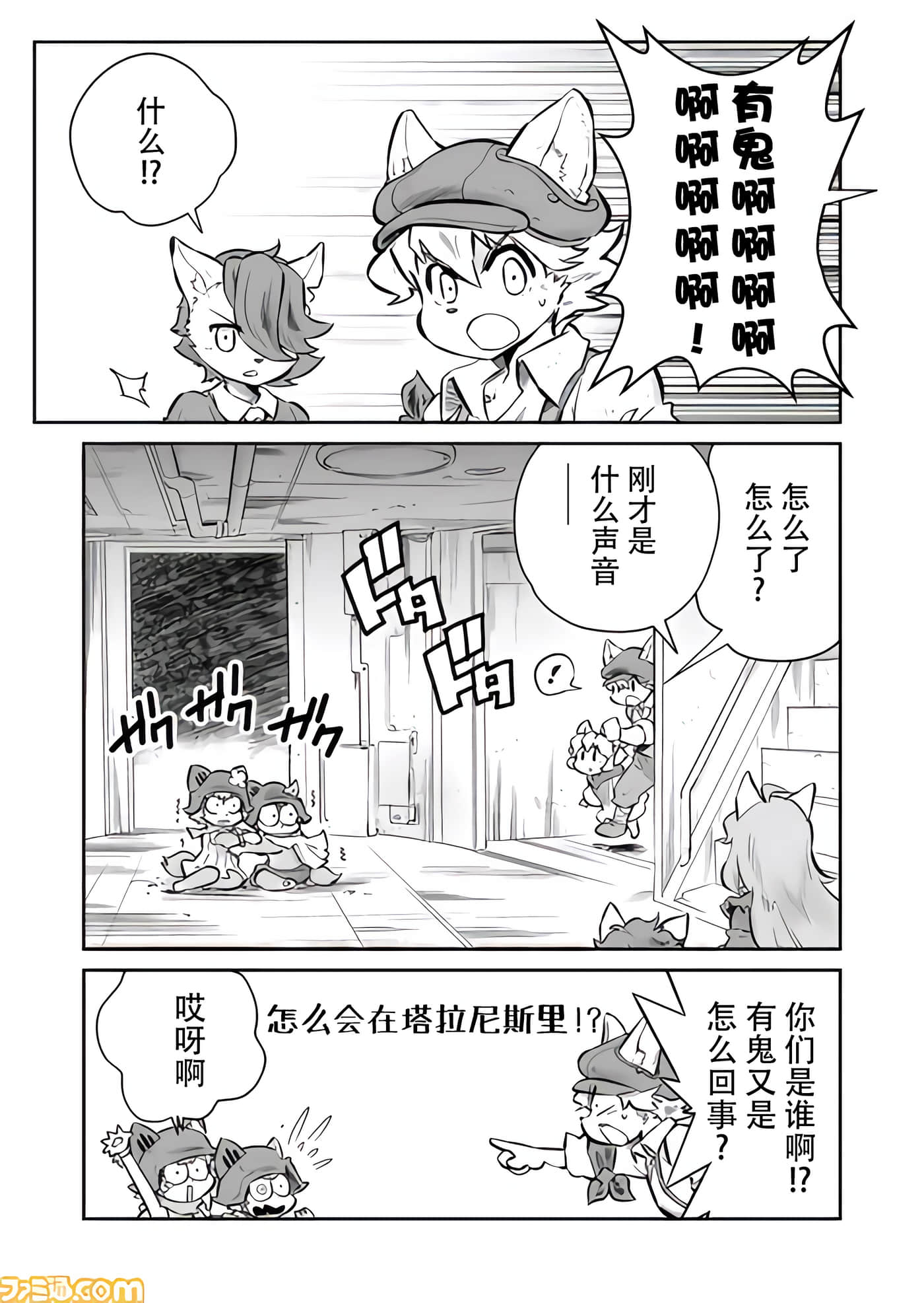 战场的赋格曲 钢铁的旋律【1-70话 47-70是生肉】【戦場のフーガ 鋼鉄のメロディ】-6