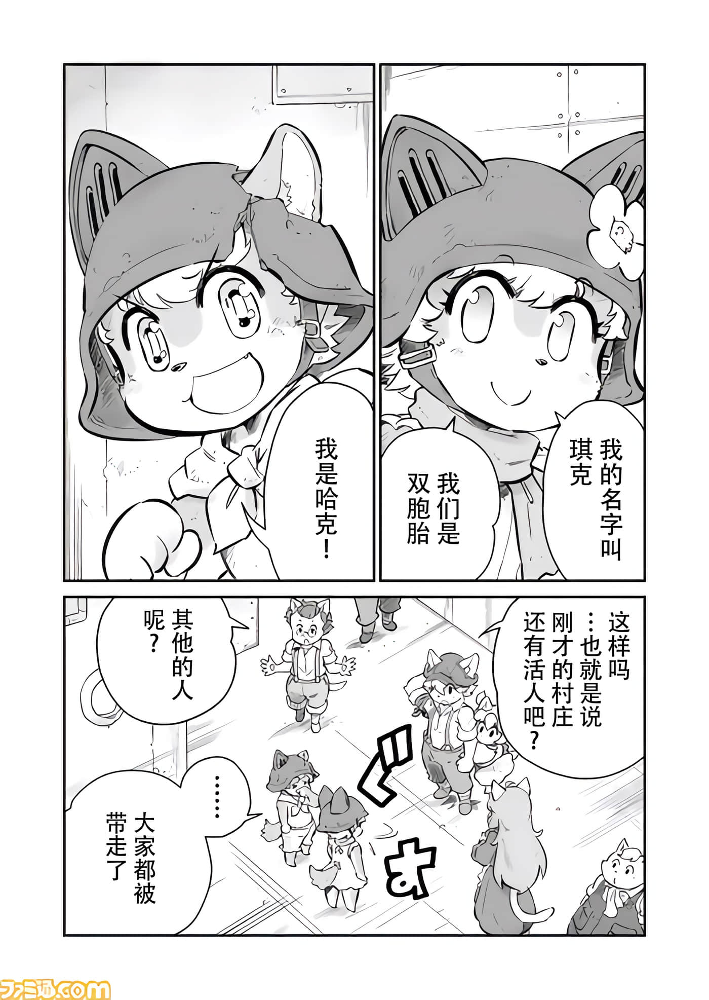 战场的赋格曲 钢铁的旋律【1-70话 47-70是生肉】【戦場のフーガ 鋼鉄のメロディ】-6