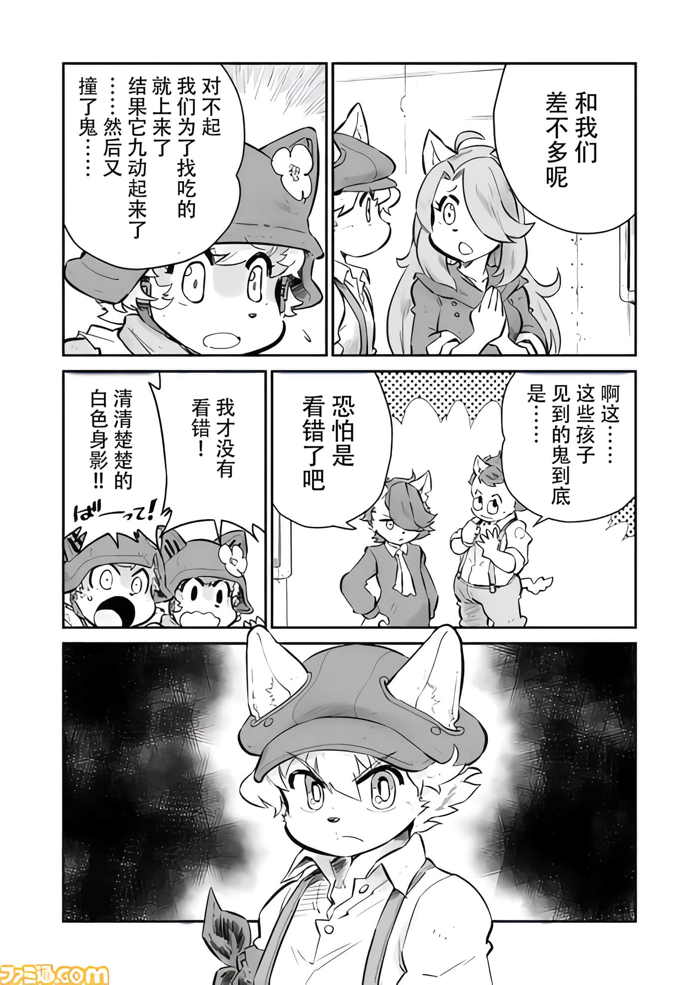 战场的赋格曲 钢铁的旋律【1-70话 47-70是生肉】【戦場のフーガ 鋼鉄のメロディ】-6