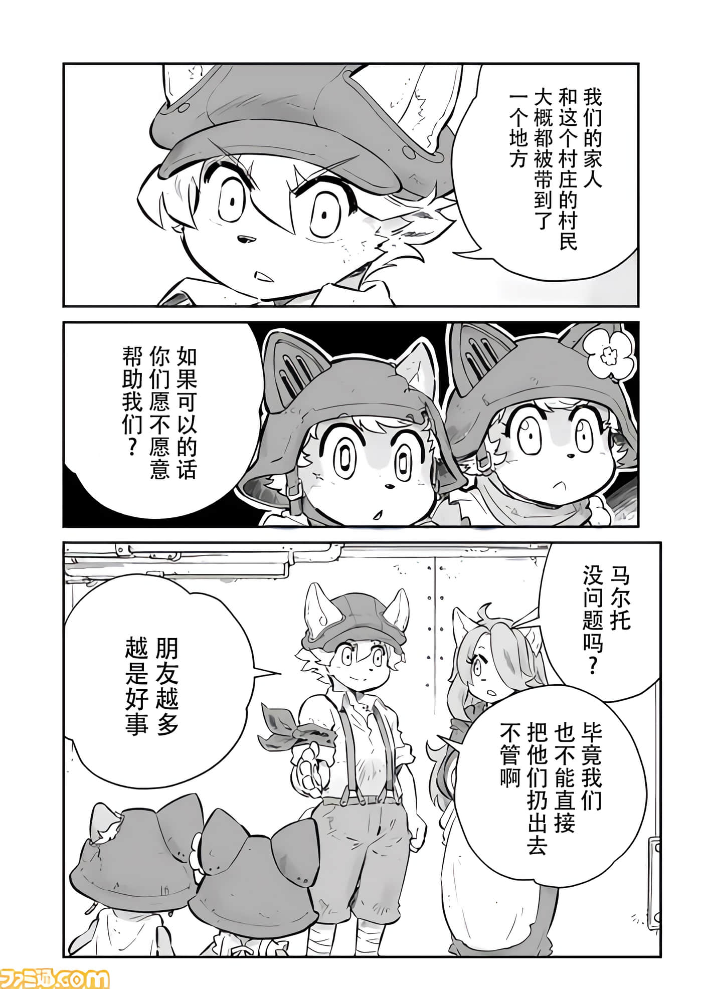 战场的赋格曲 钢铁的旋律【1-70话 47-70是生肉】【戦場のフーガ 鋼鉄のメロディ】-6