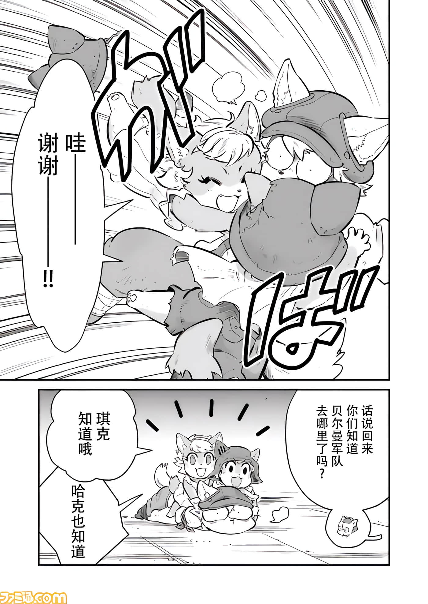 战场的赋格曲 钢铁的旋律【1-70话 47-70是生肉】【戦場のフーガ 鋼鉄のメロディ】-6