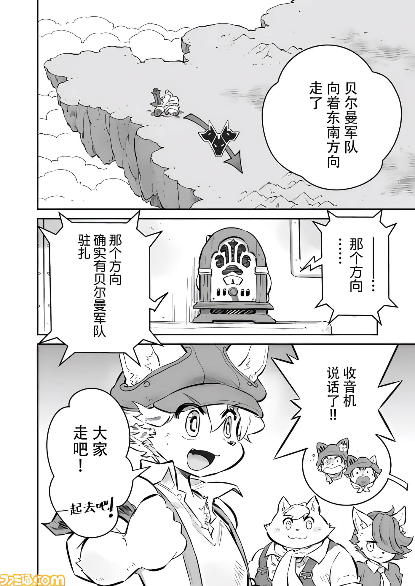 战场的赋格曲 钢铁的旋律【1-70话 47-70是生肉】【戦場のフーガ 鋼鉄のメロディ】-6