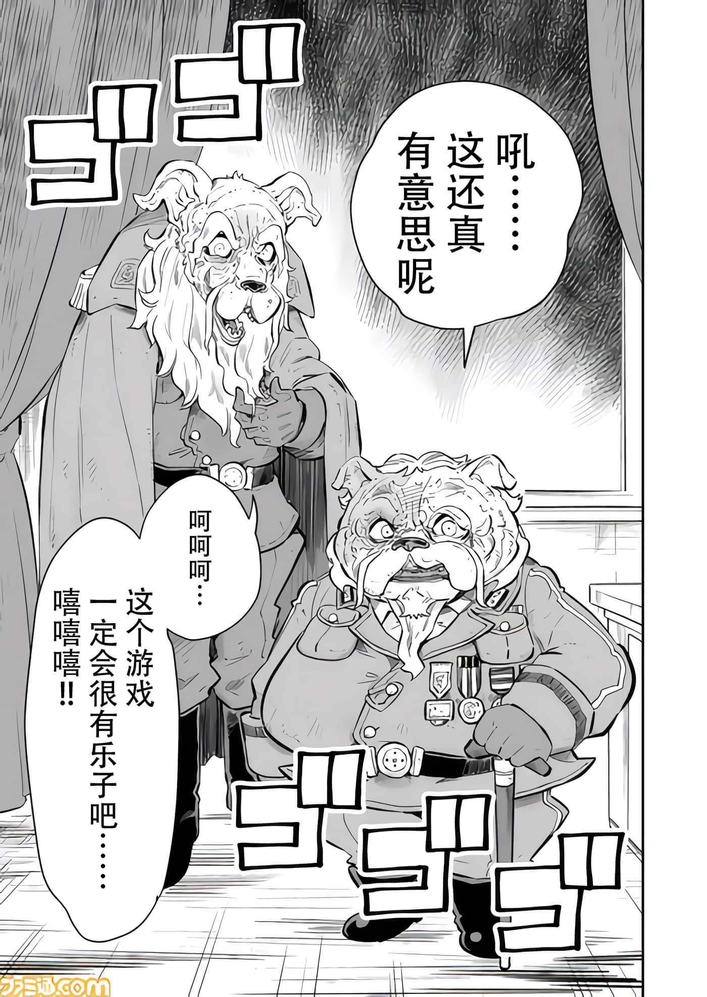 战场的赋格曲 钢铁的旋律【1-70话 47-70是生肉】【戦場のフーガ 鋼鉄のメロディ】-6