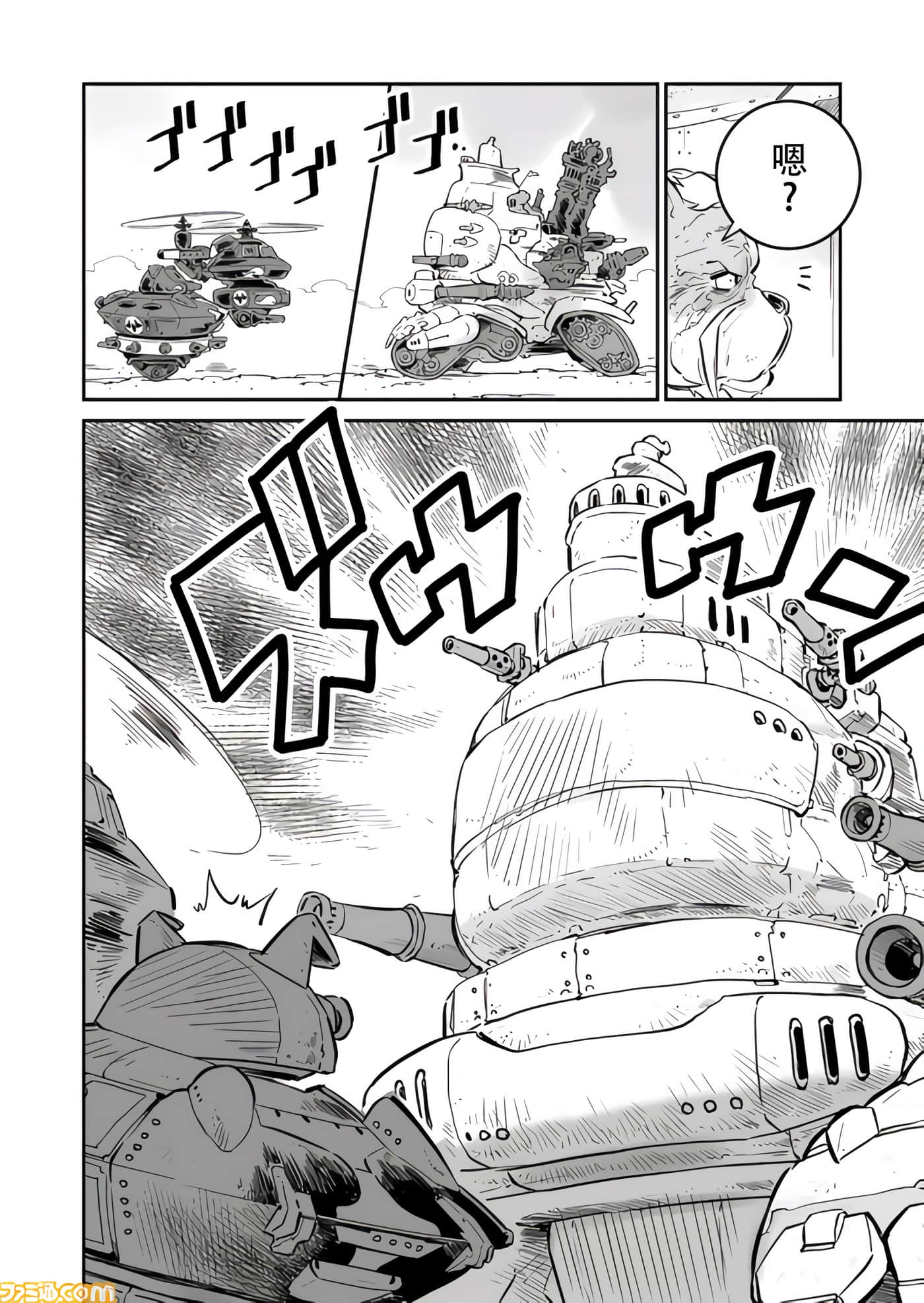 战场的赋格曲 钢铁的旋律【1-70话 47-70是生肉】【戦場のフーガ 鋼鉄のメロディ】-7