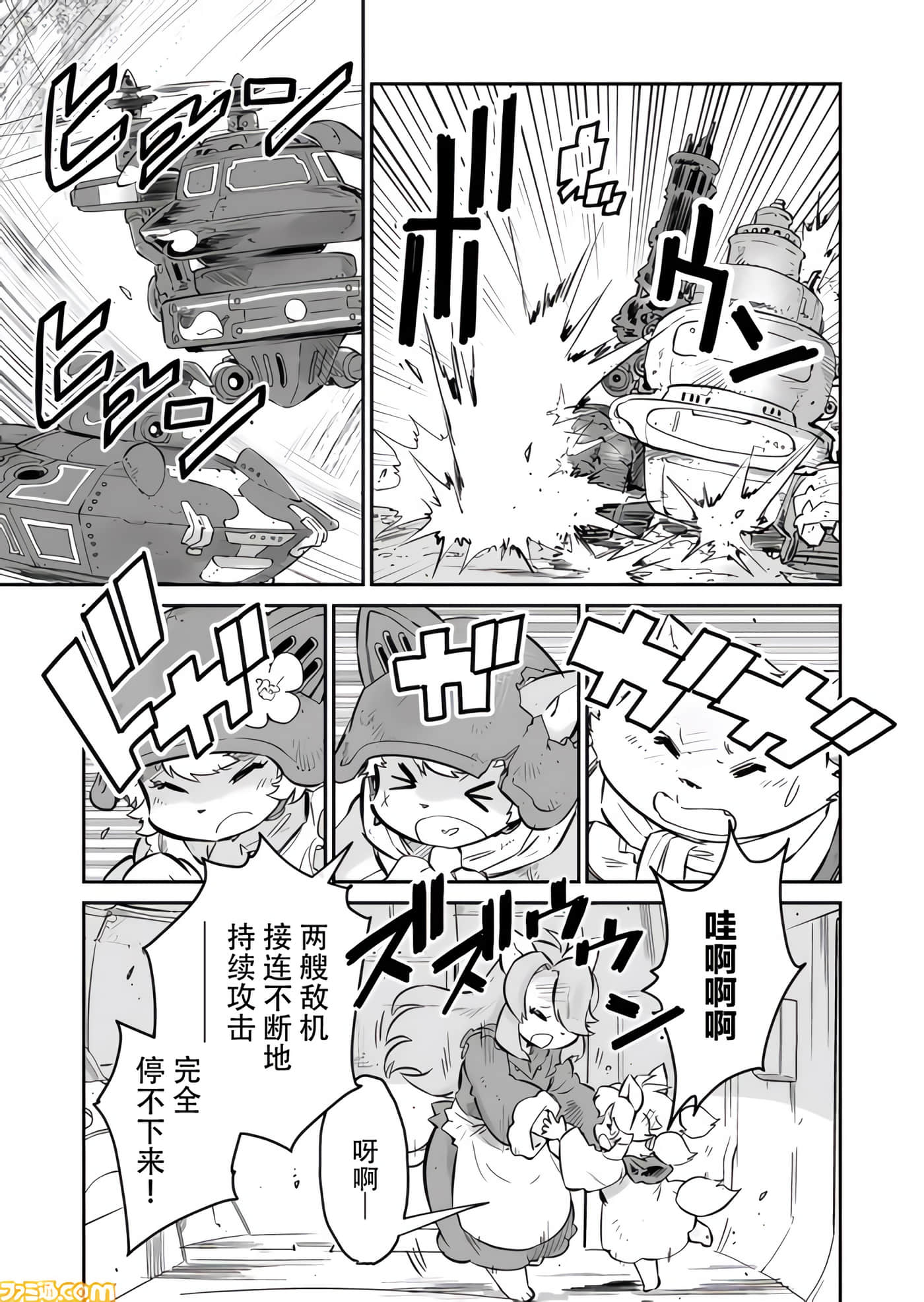 战场的赋格曲 钢铁的旋律【1-70话 47-70是生肉】【戦場のフーガ 鋼鉄のメロディ】-7