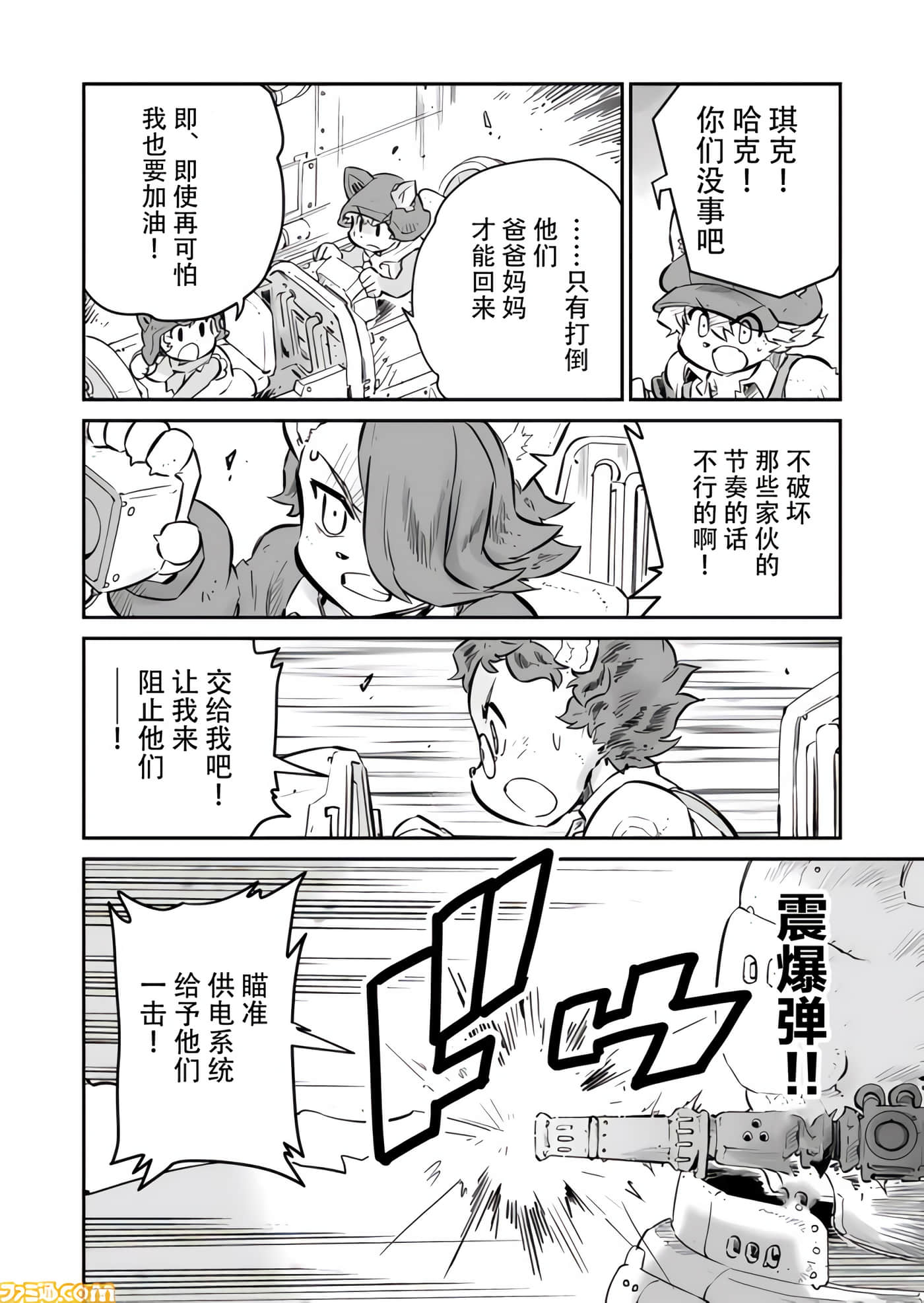 战场的赋格曲 钢铁的旋律【1-70话 47-70是生肉】【戦場のフーガ 鋼鉄のメロディ】-7