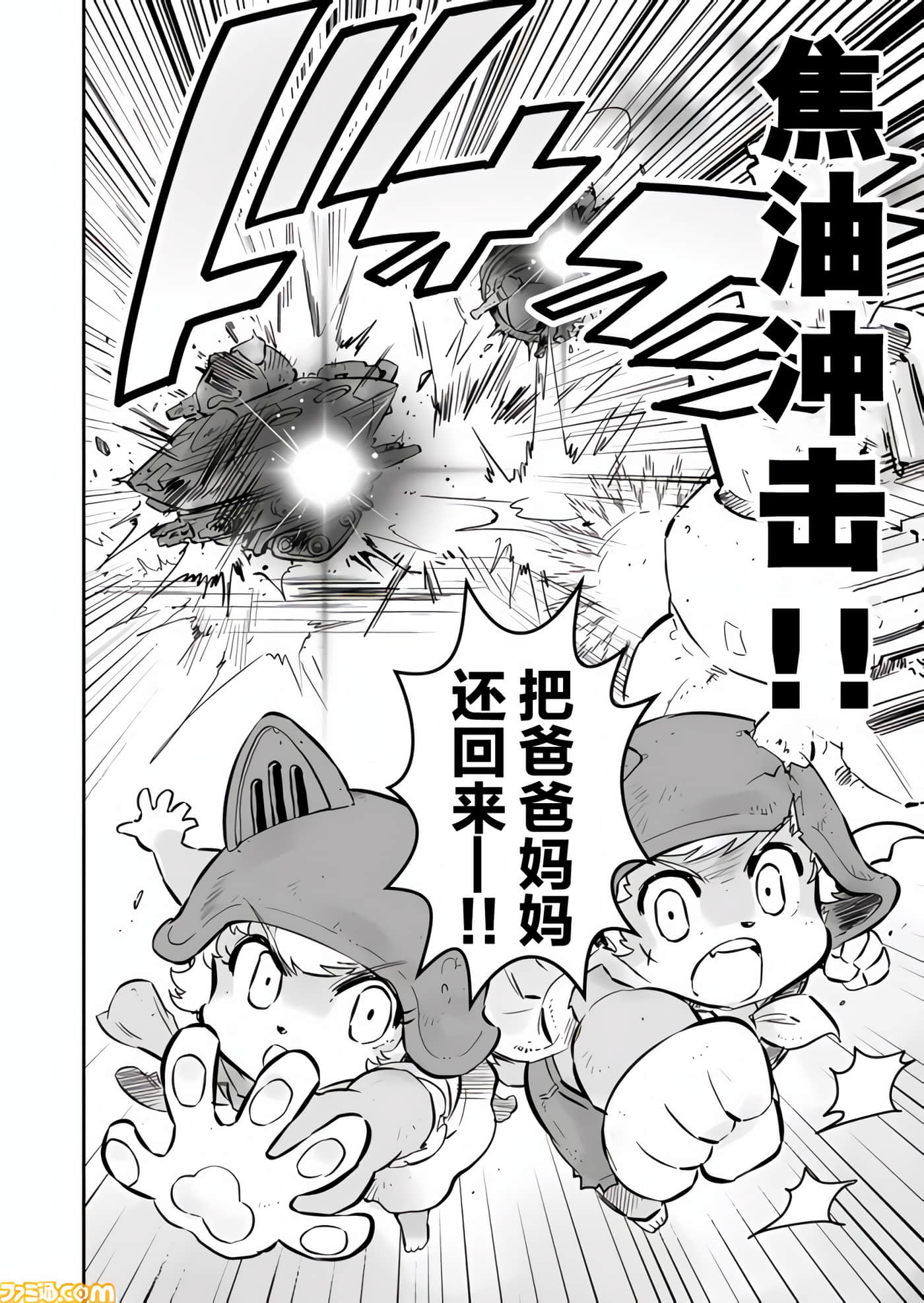 战场的赋格曲 钢铁的旋律【1-70话 47-70是生肉】【戦場のフーガ 鋼鉄のメロディ】-7