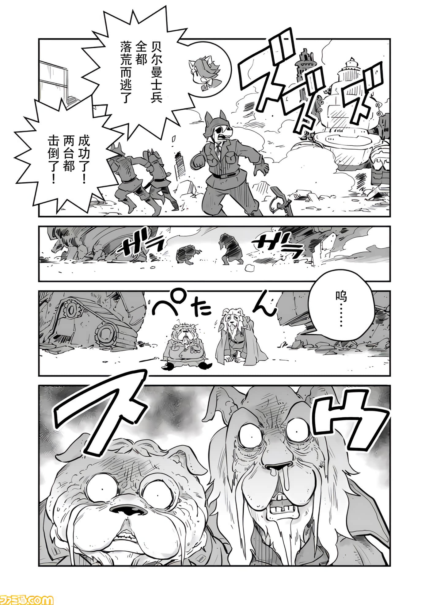 战场的赋格曲 钢铁的旋律【1-70话 47-70是生肉】【戦場のフーガ 鋼鉄のメロディ】-7