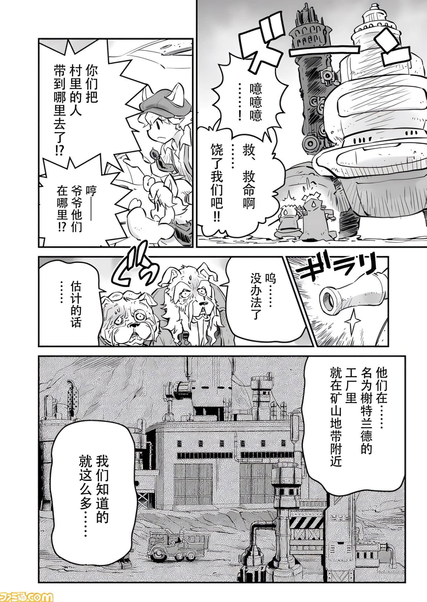 战场的赋格曲 钢铁的旋律【1-70话 47-70是生肉】【戦場のフーガ 鋼鉄のメロディ】-7