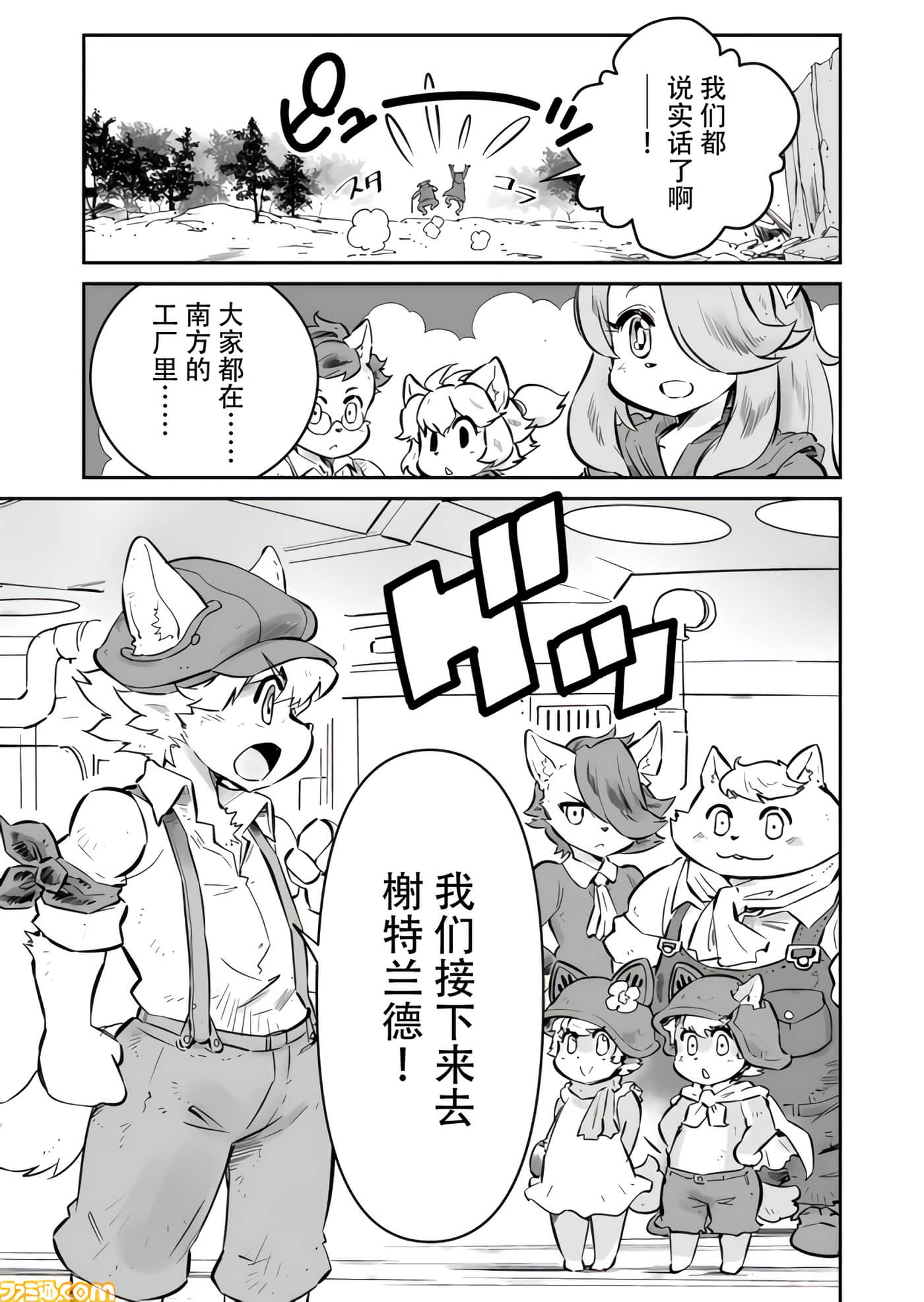 战场的赋格曲 钢铁的旋律【1-70话 47-70是生肉】【戦場のフーガ 鋼鉄のメロディ】-7