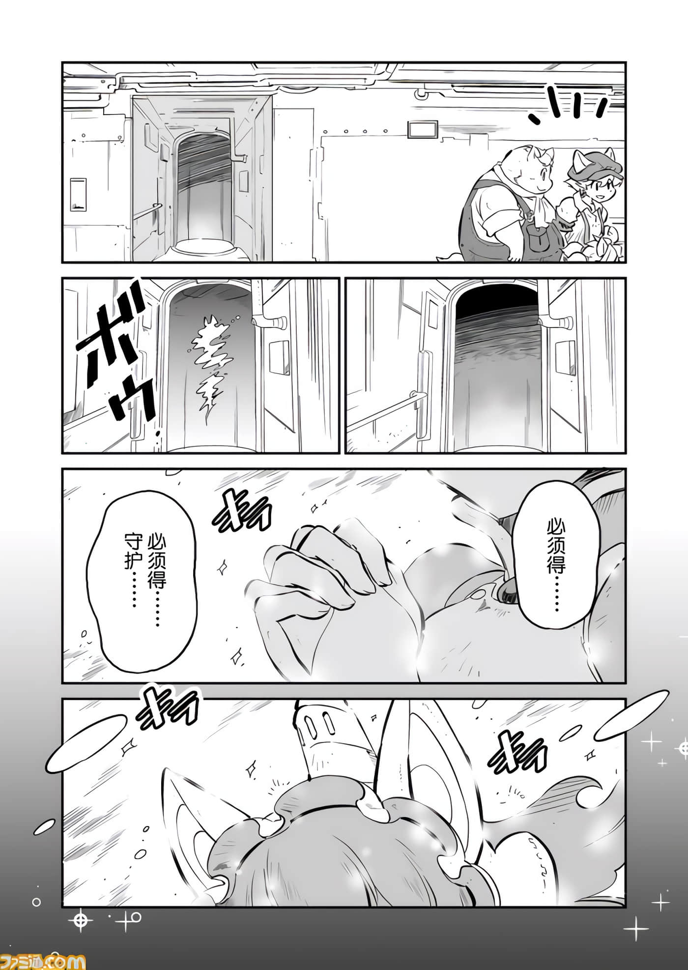 战场的赋格曲 钢铁的旋律【1-70话 47-70是生肉】【戦場のフーガ 鋼鉄のメロディ】-7